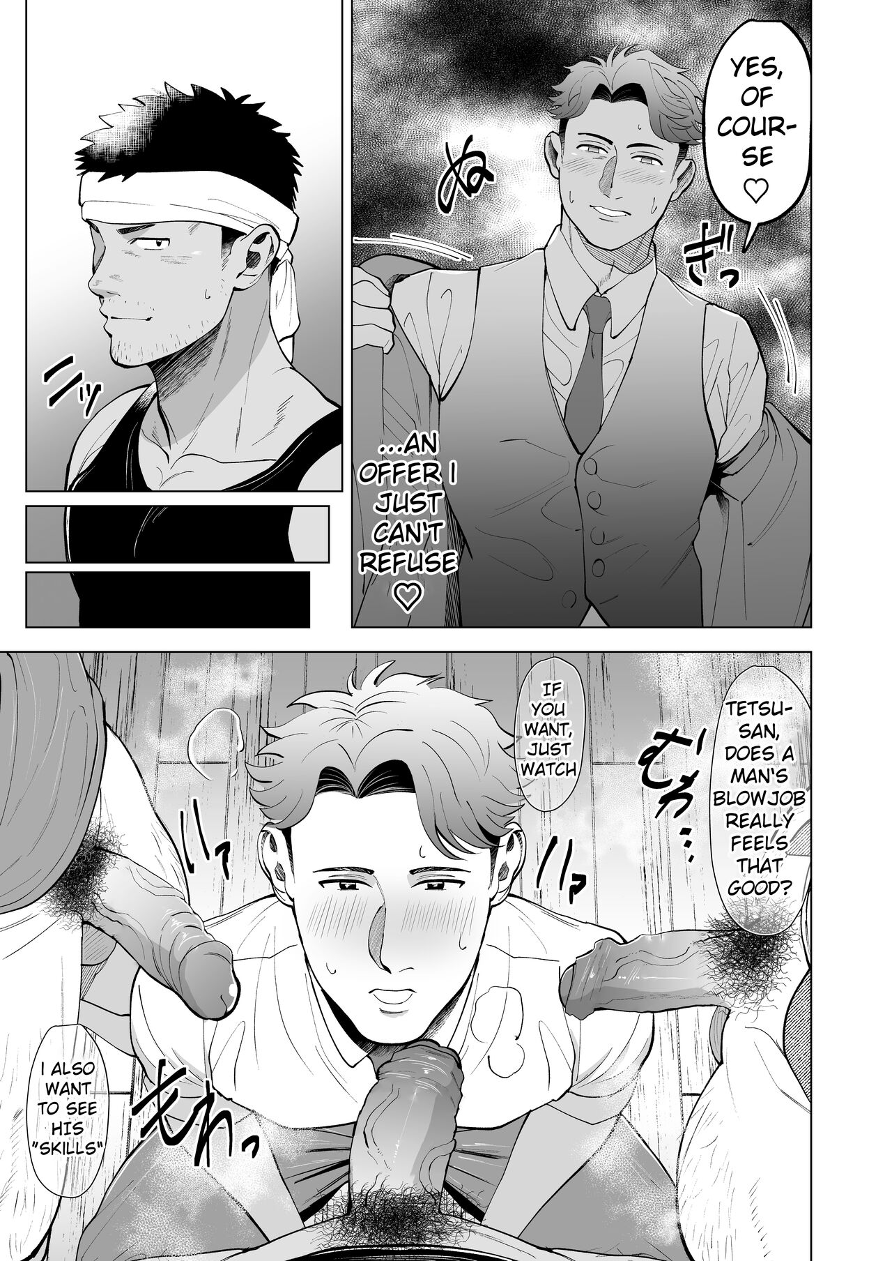 ガテン系の兄ちゃんをフェラ抜きっ！A blowjob for a blue collar guy! - Page 15