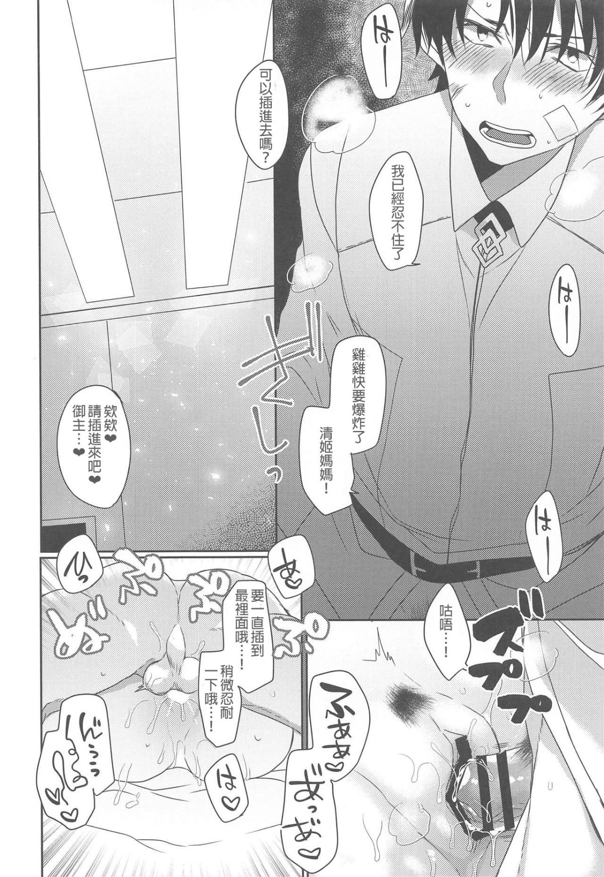 Uchi no Kiyohime wa Mama Compilation - Page 41