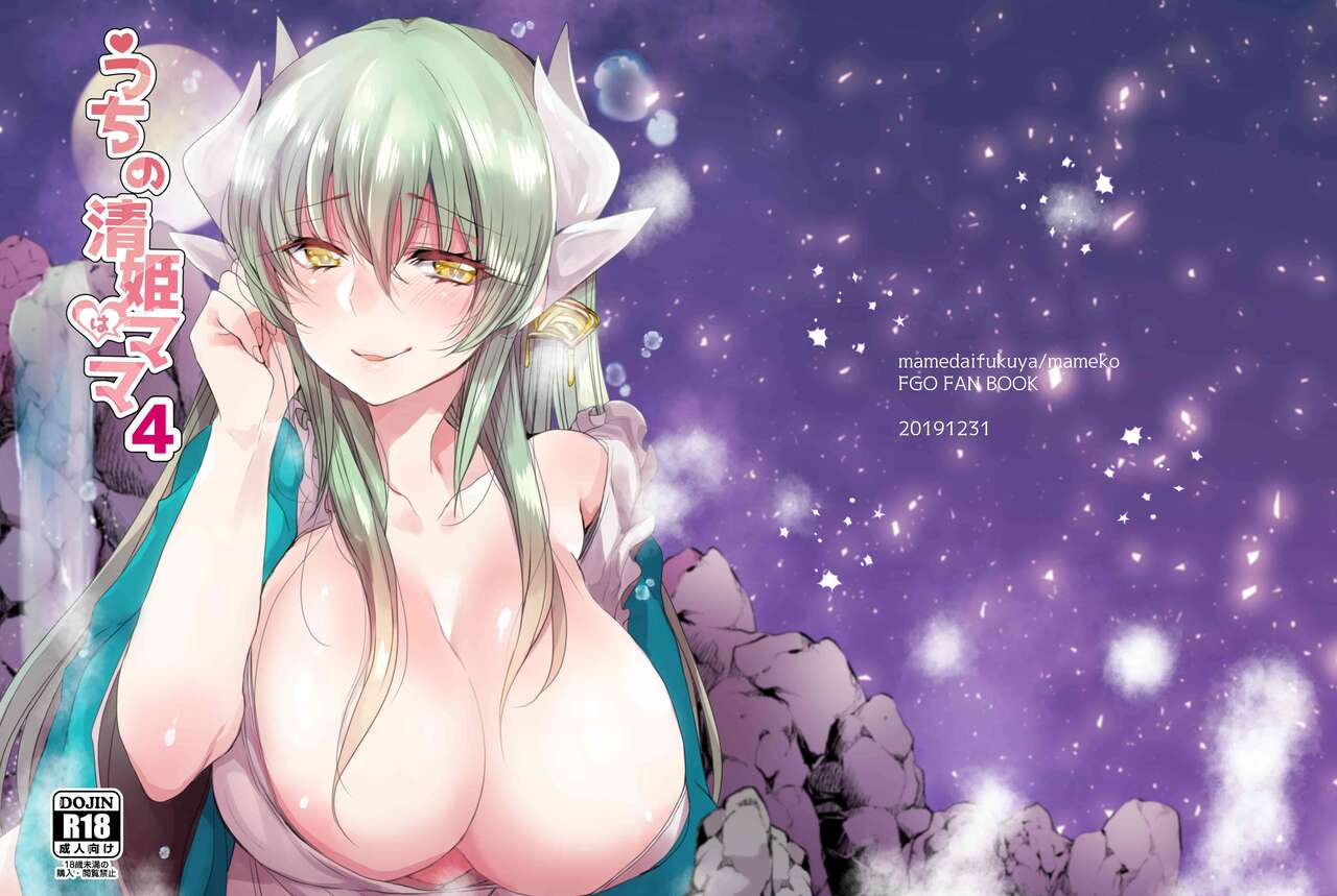 Uchi no Kiyohime wa Mama Compilation - Page 78