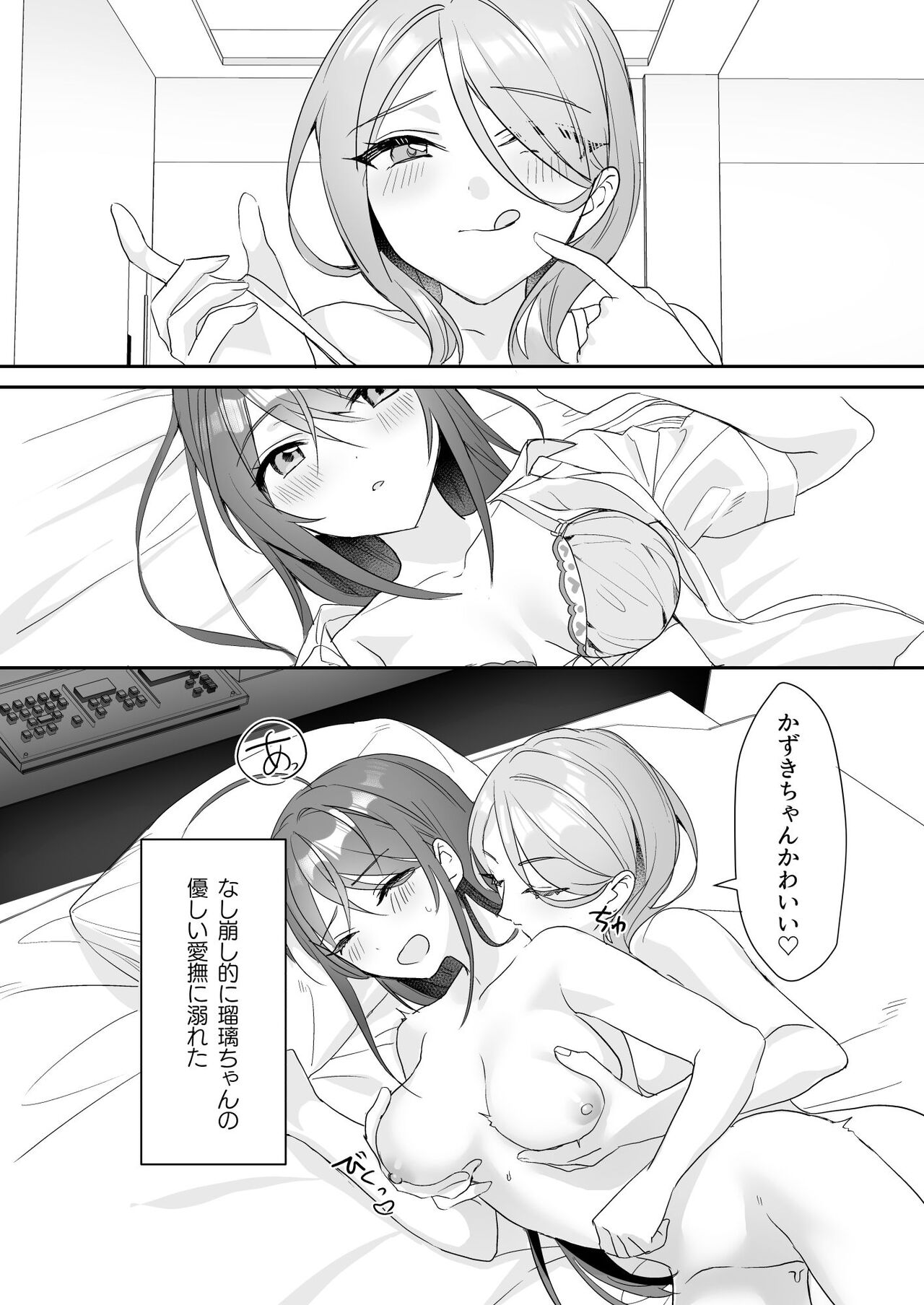 TS Kyoudai - Page 11