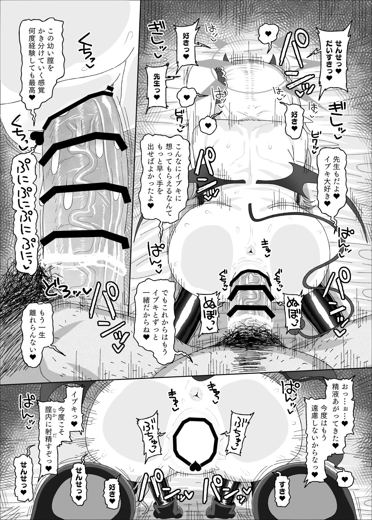 Ibuki vs Saimin Ojisan - Page 27