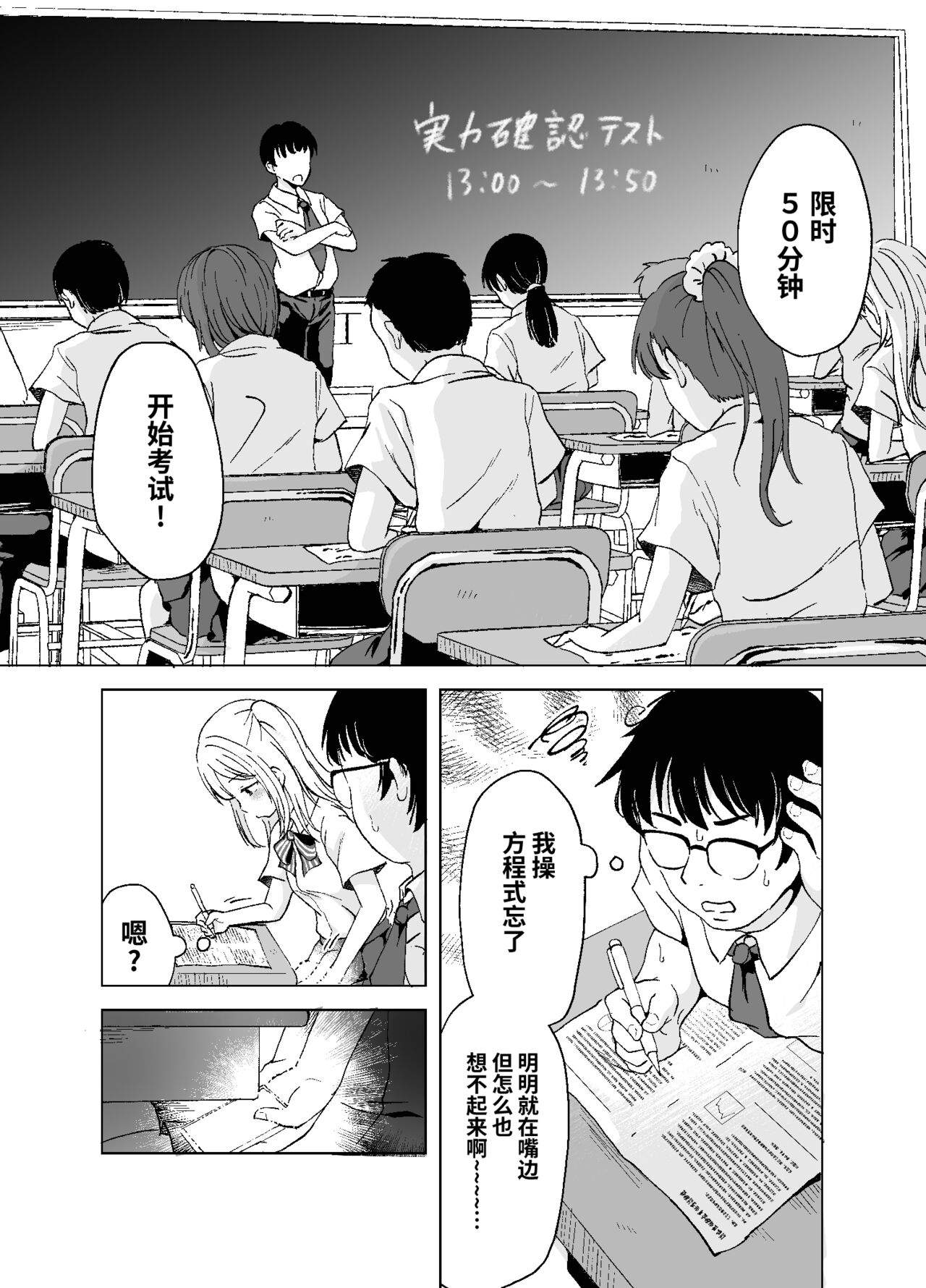 Zanshu GERO part San - Page 5