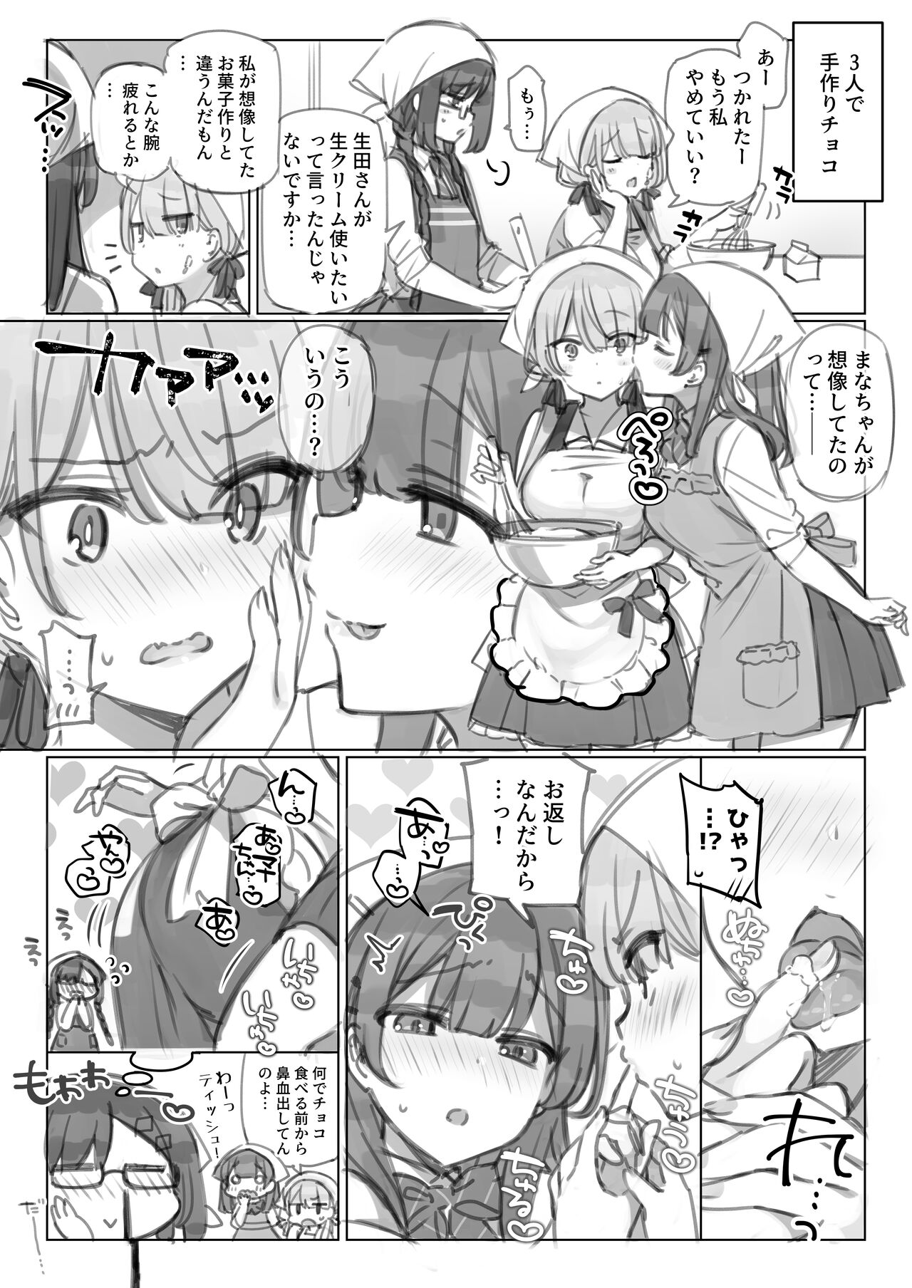 Mankai Kaika Gekijou - Page 20