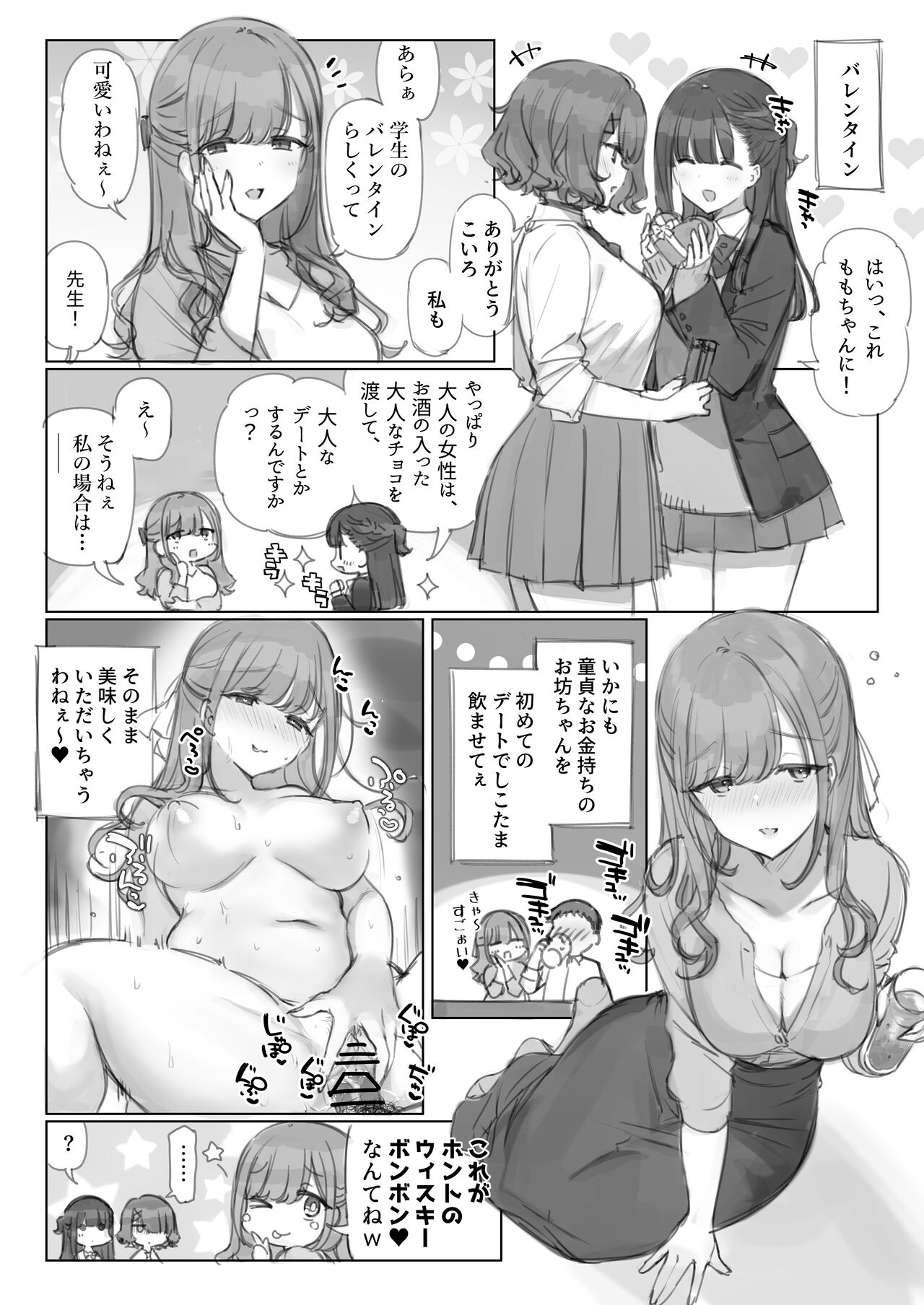 Mankai Kaika Gekijou - Page 44