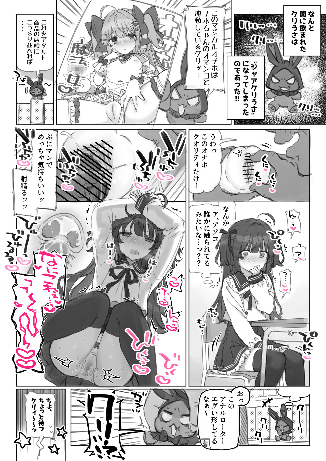 Mankai Kaika Gekijou - Page 61