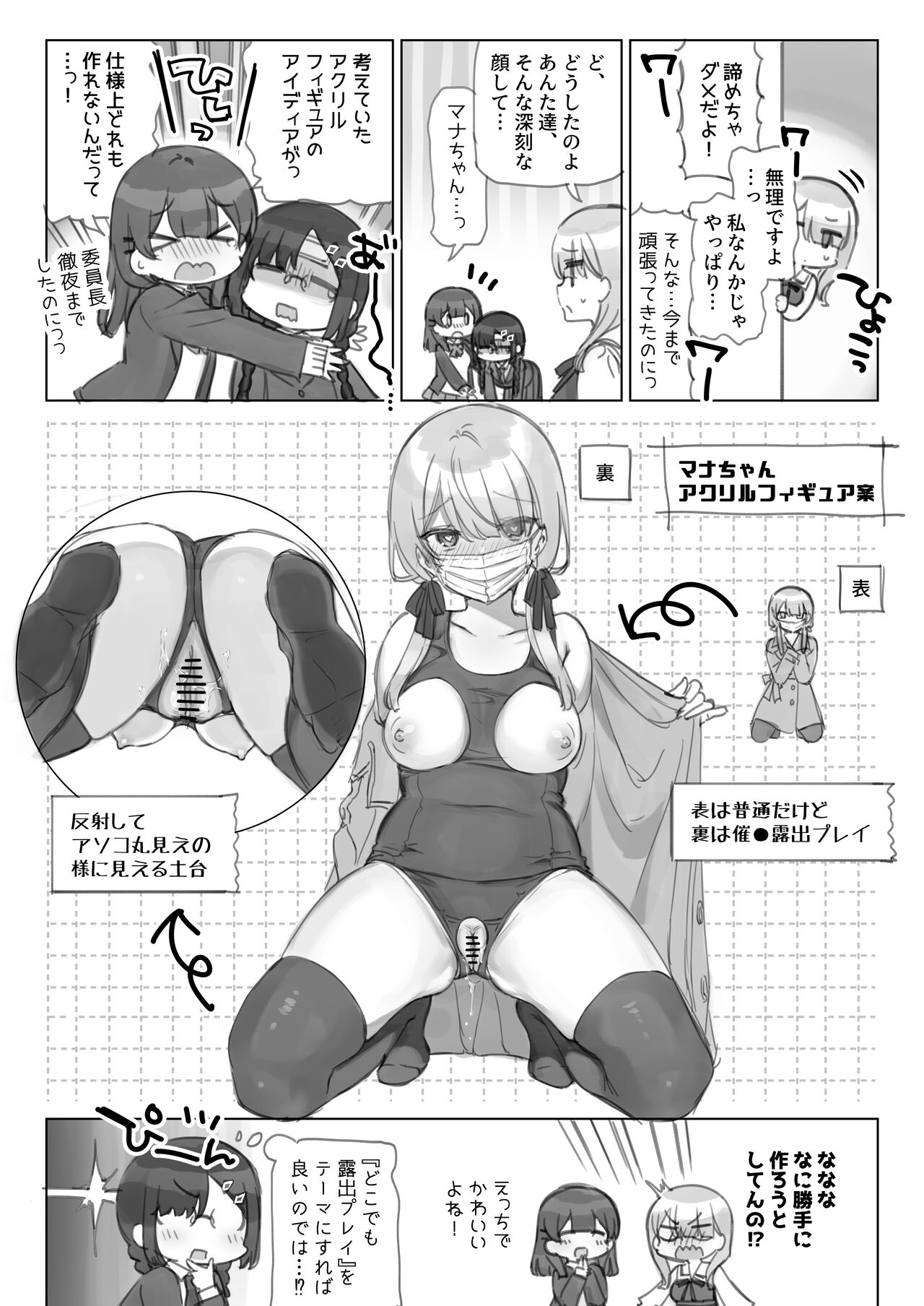 Mankai Kaika Gekijou - Page 71