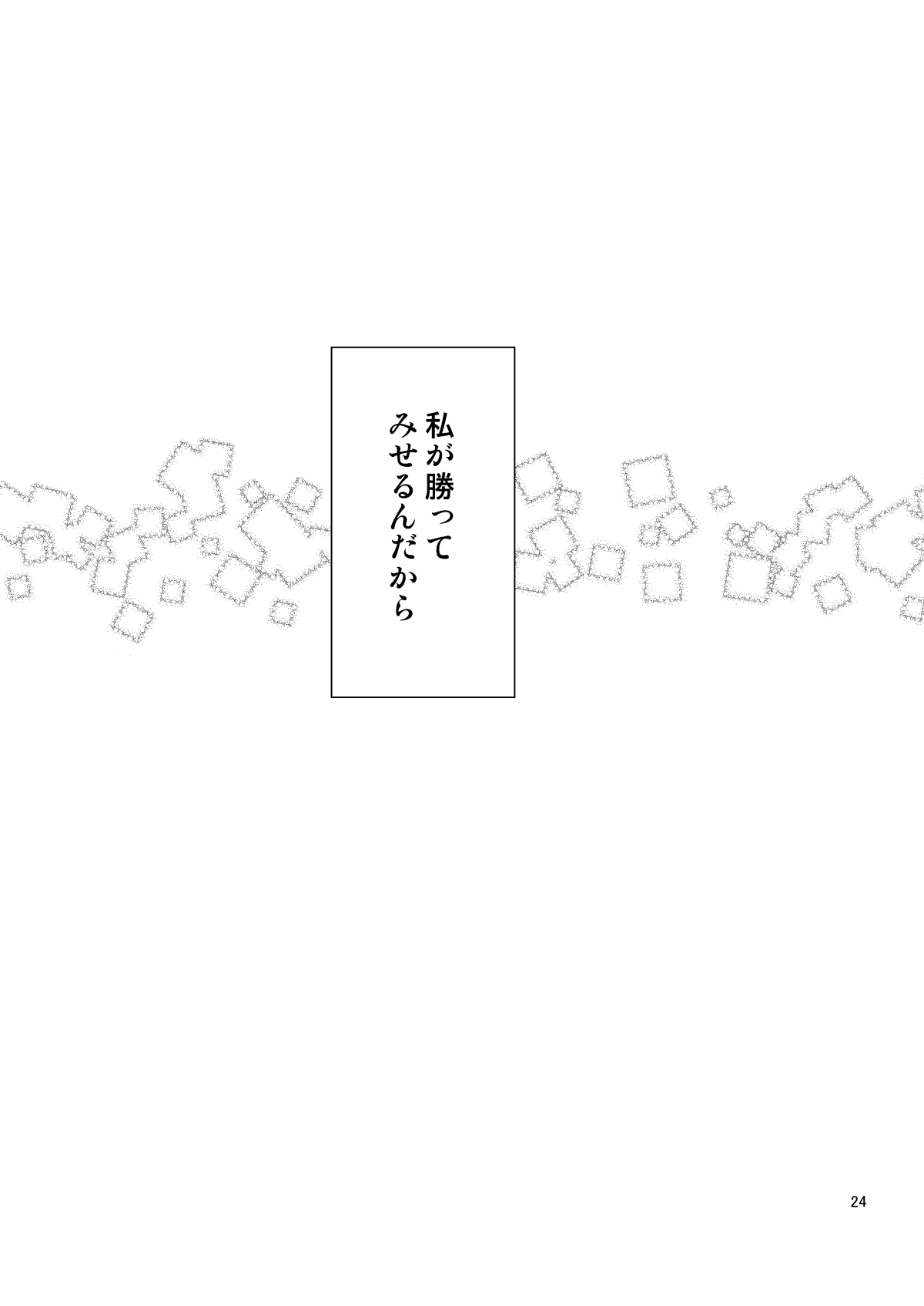 Rental Kanojo Osawari Shimasu 11 - Page 24