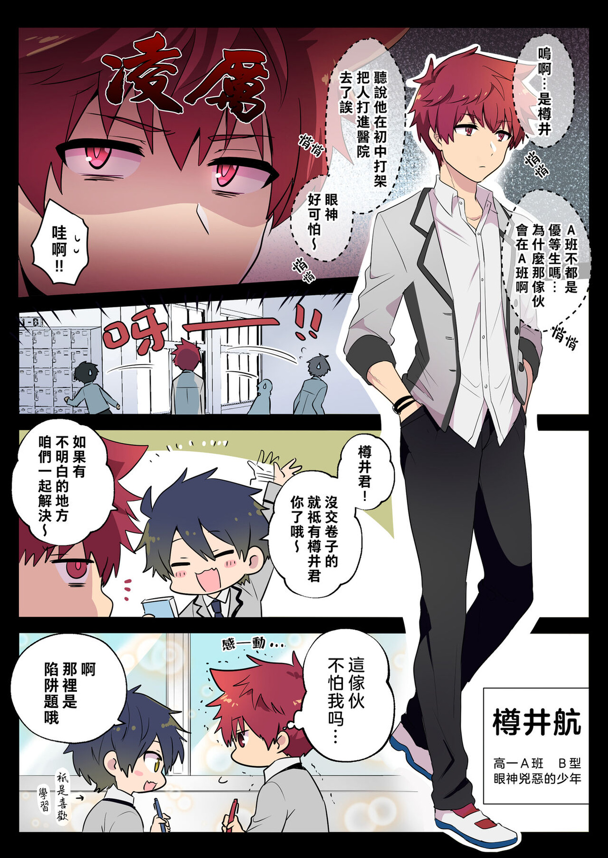 Yuki2 Fanbox - Page 33