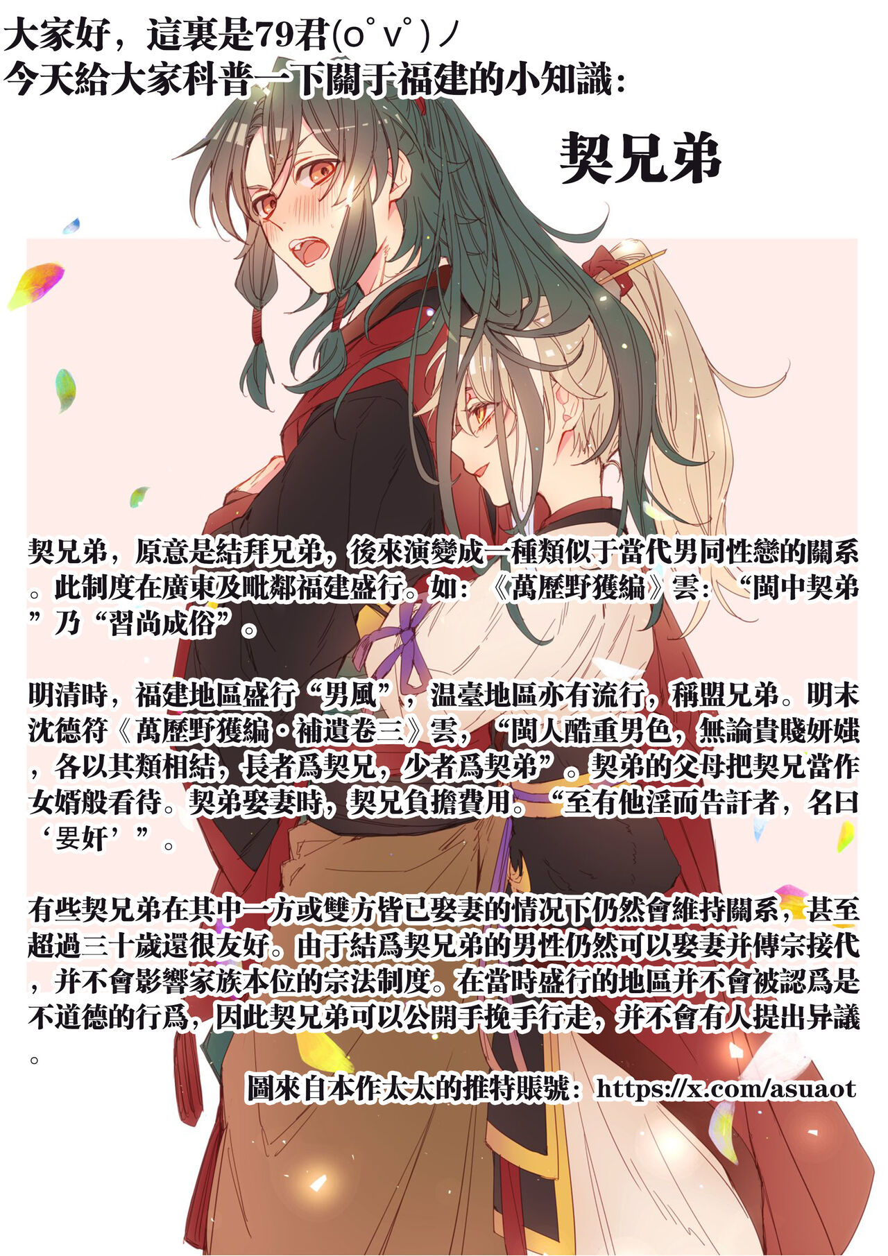 Anata to tomoni oboreru yoru wa | 与君共溺此夜中 - Page 51