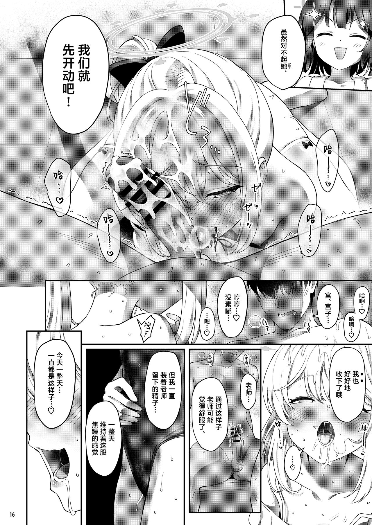Love It One More - Page 15