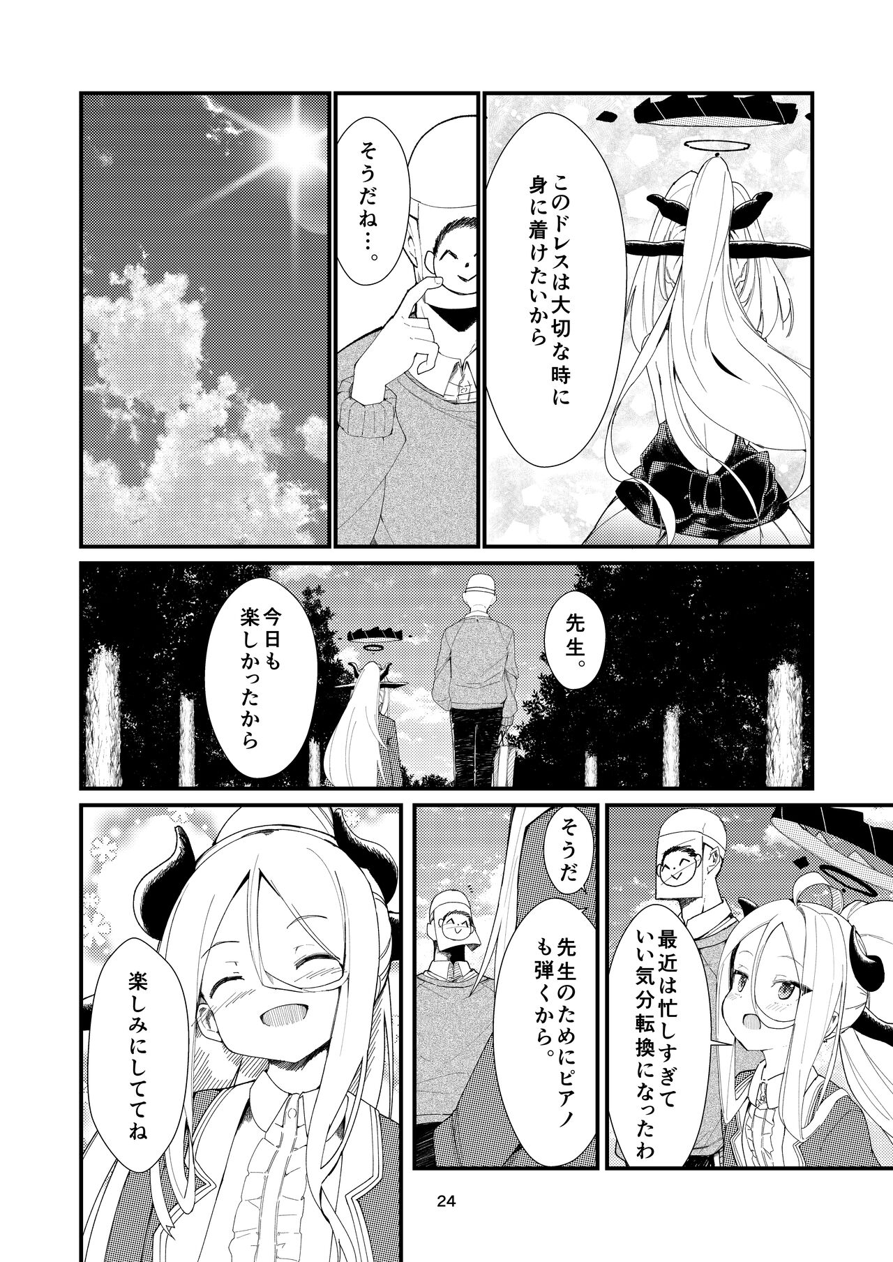 Anata ni Mitemoraitakute - Page 24