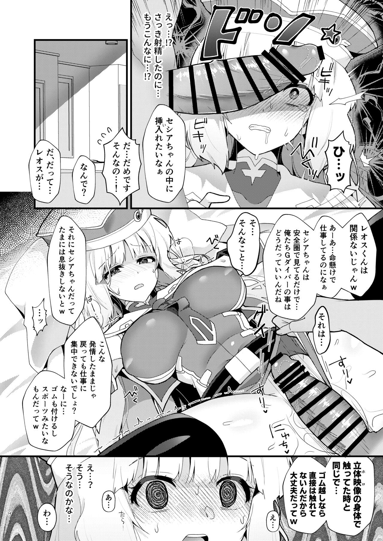 Sthesia ga Shinjin G Diver ni NTRreru  Hon - Page 13