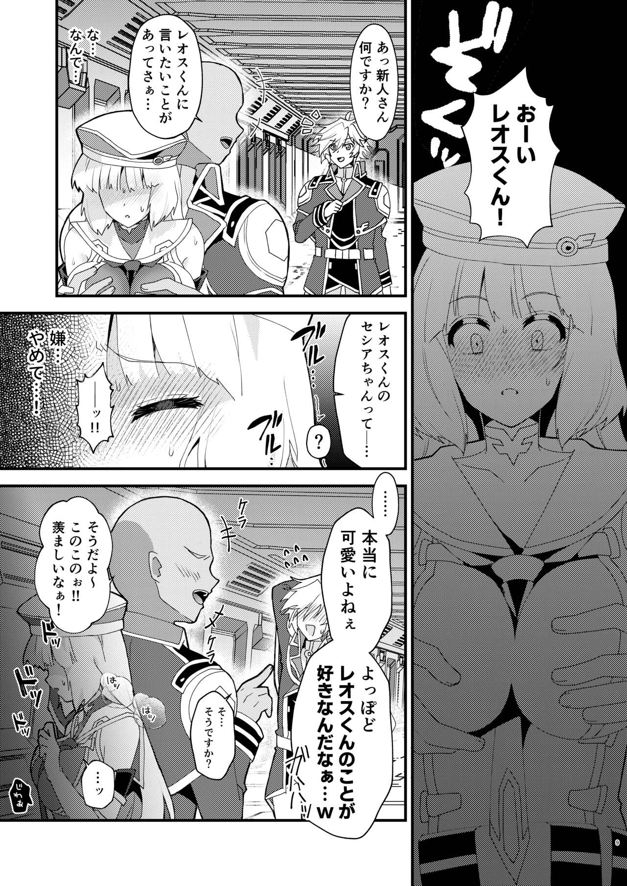Preview page 8