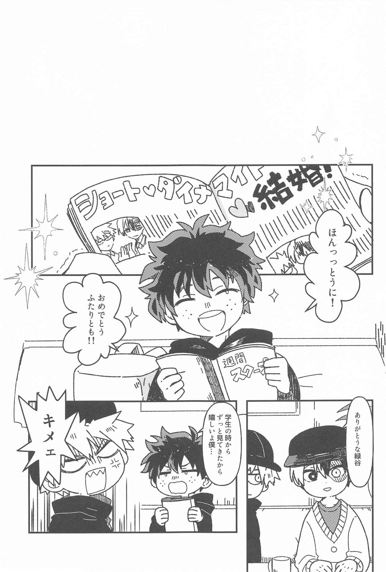 Ore no Kanzen Muketsu Happy Ending - Super Ultra Happy Ending - Page 36