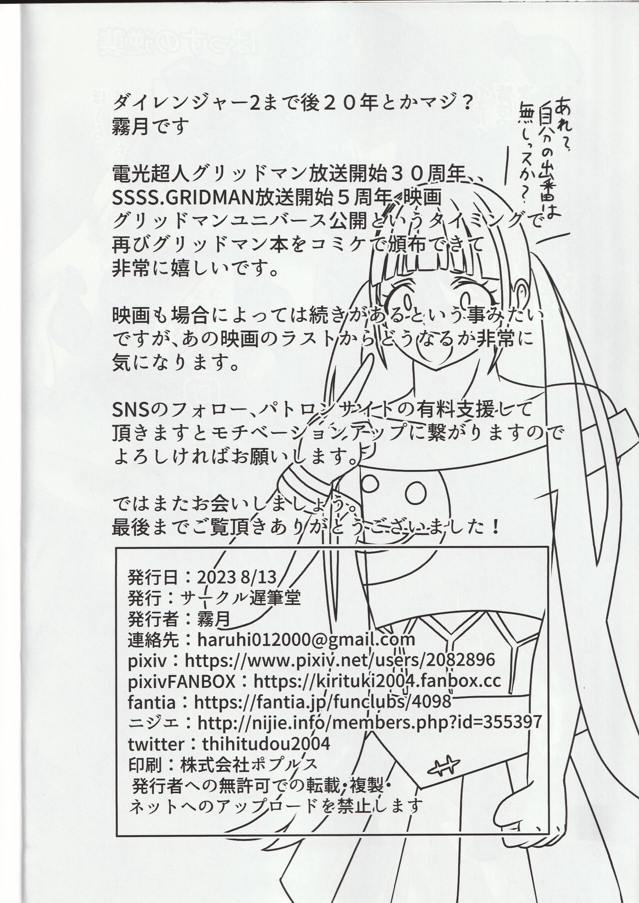Heroine Yuusei Shisou - Page 33