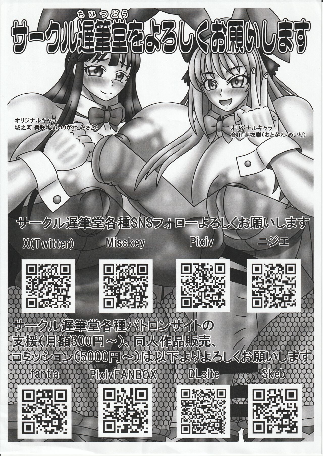 Heroine Yuusei Shisou - Page 36