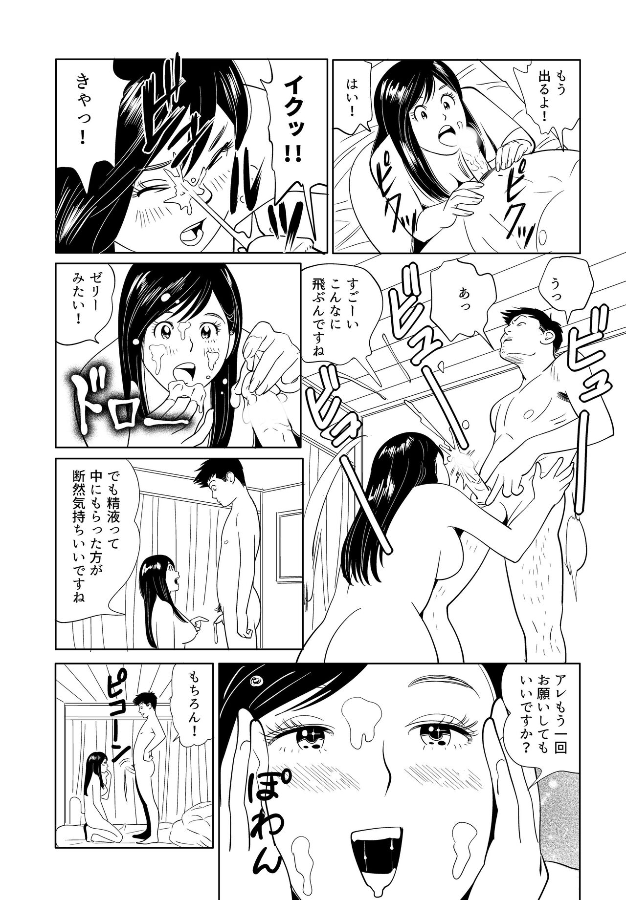 Sex Education - Page 38