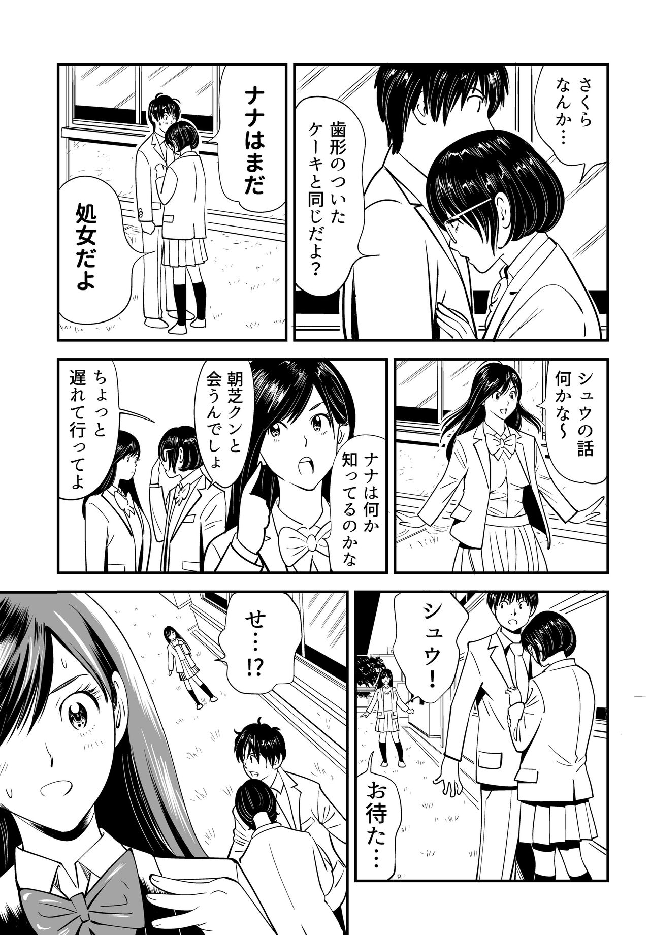 Wild Mammals - Page 20