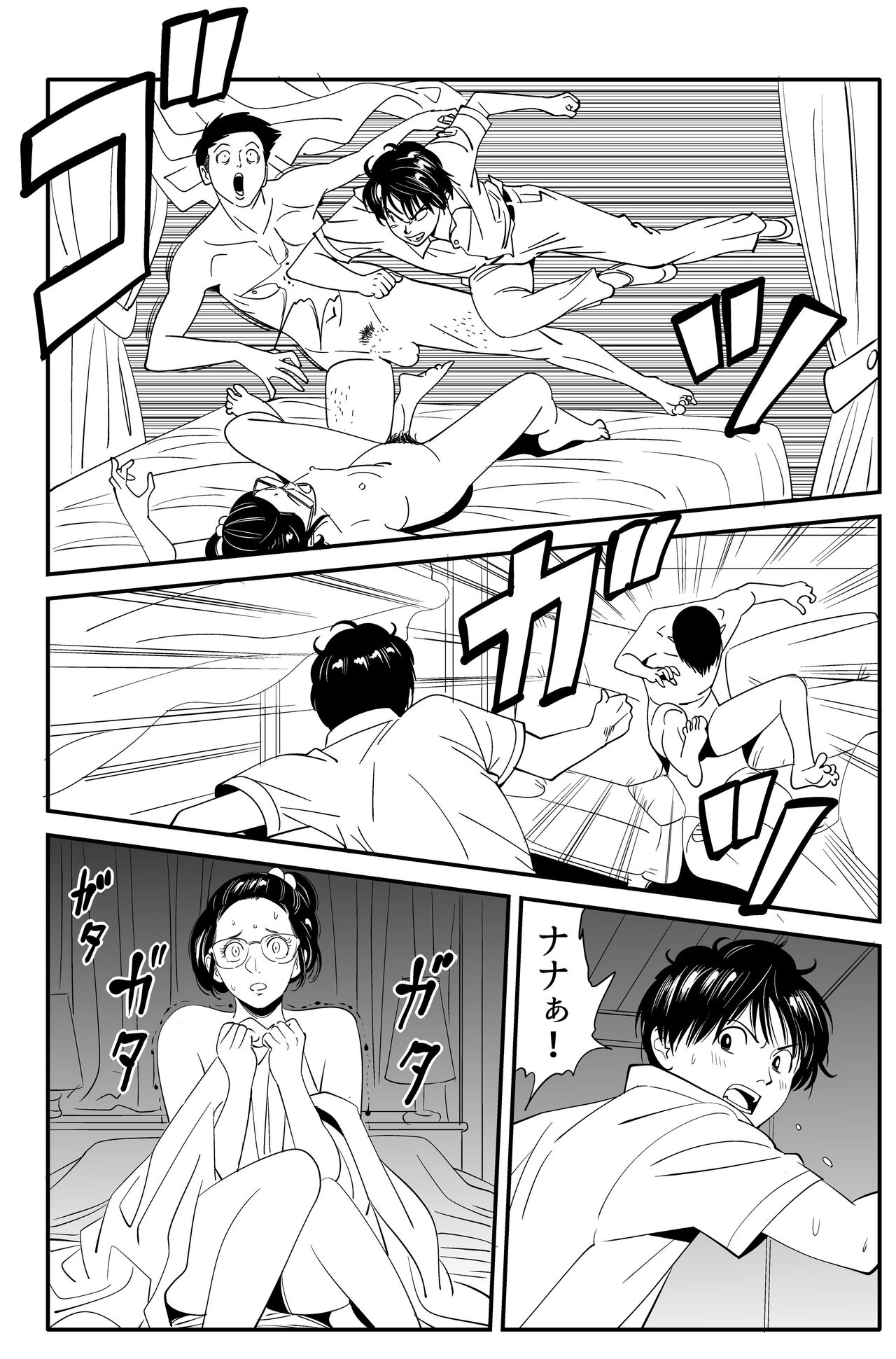 Wild Mammals - Page 74