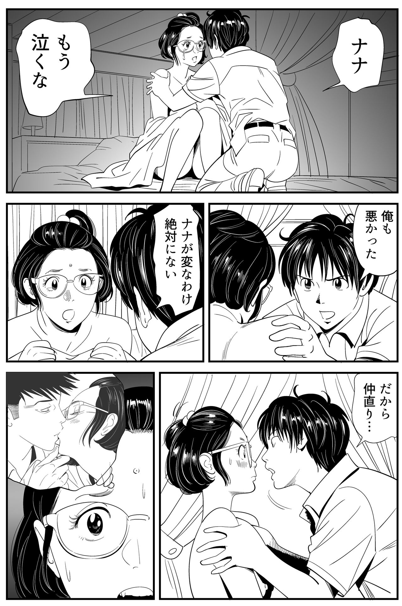 Wild Mammals - Page 77