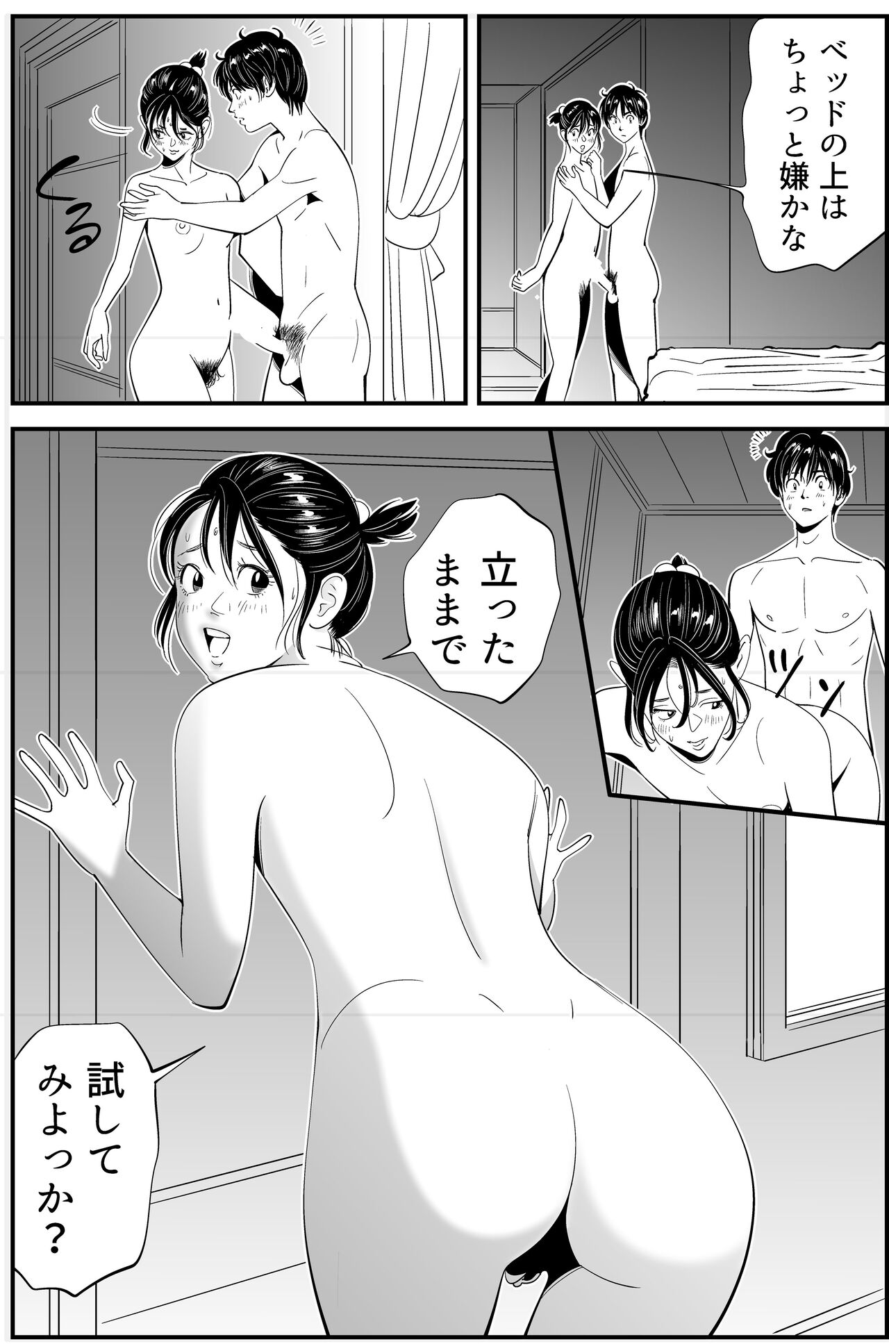 Wild Mammals - Page 83