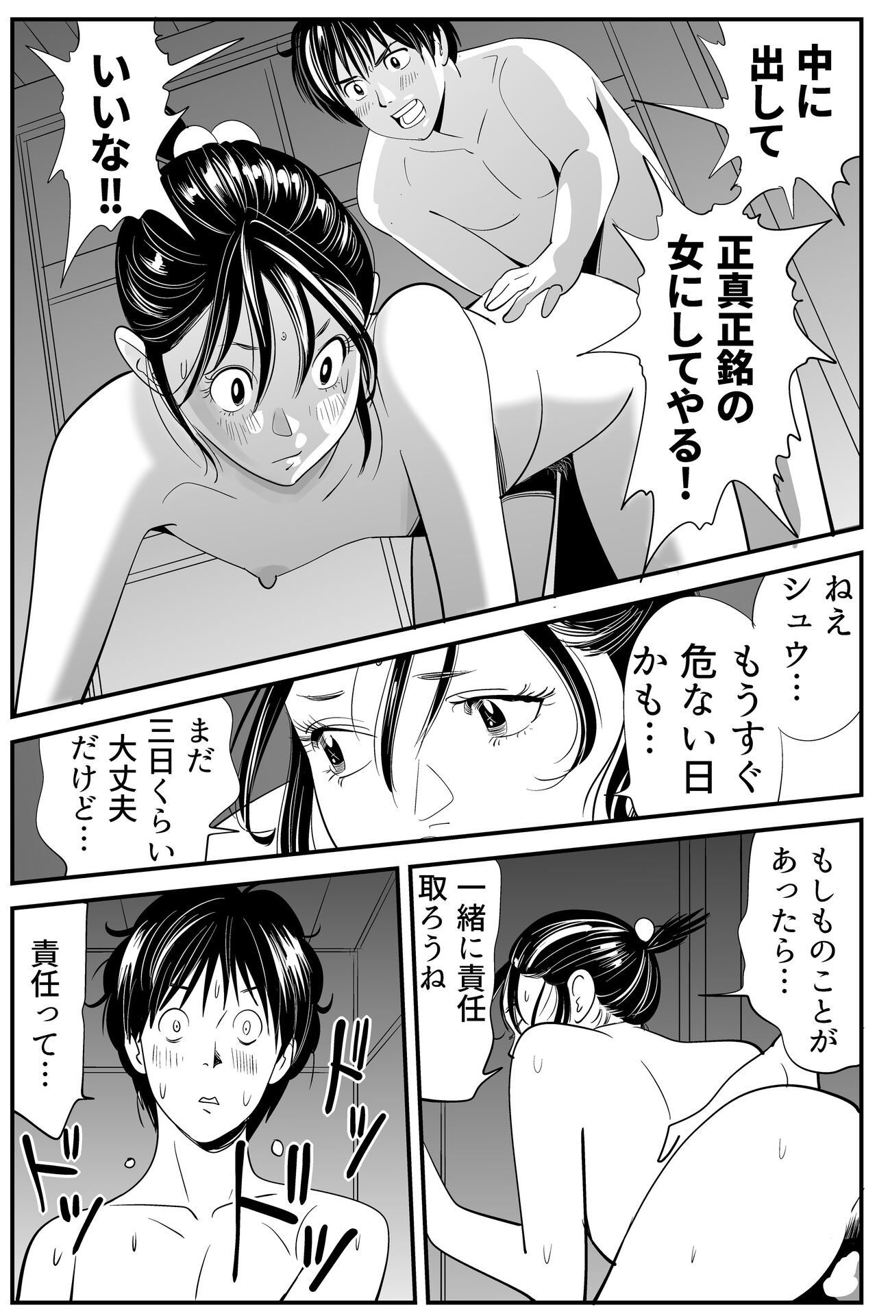 Wild Mammals - Page 85