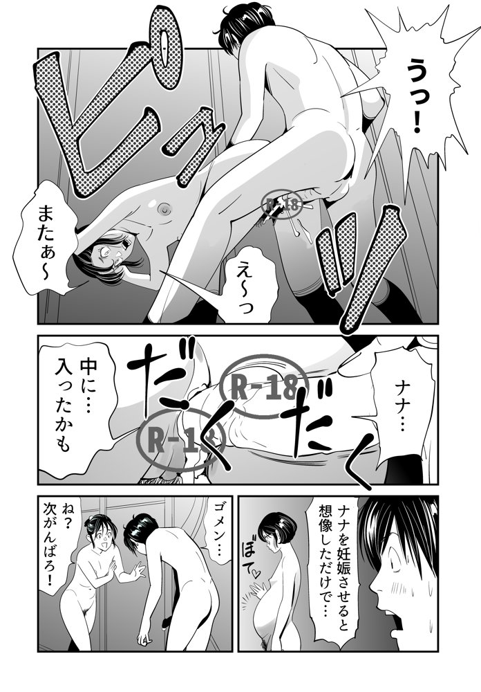 Wild Mammals - Page 86