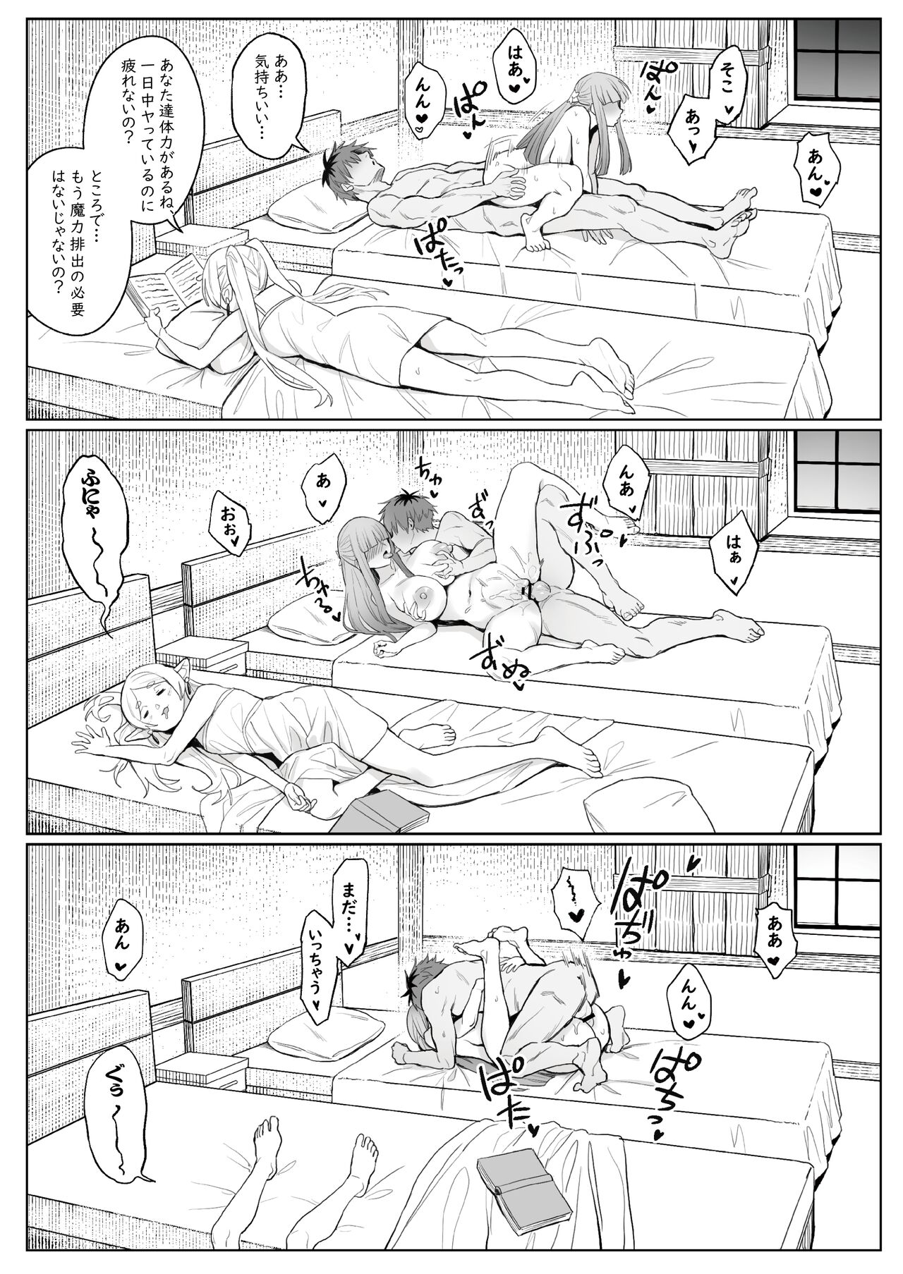 Chinchin ga Ookiku Naru Mahou - Page 20