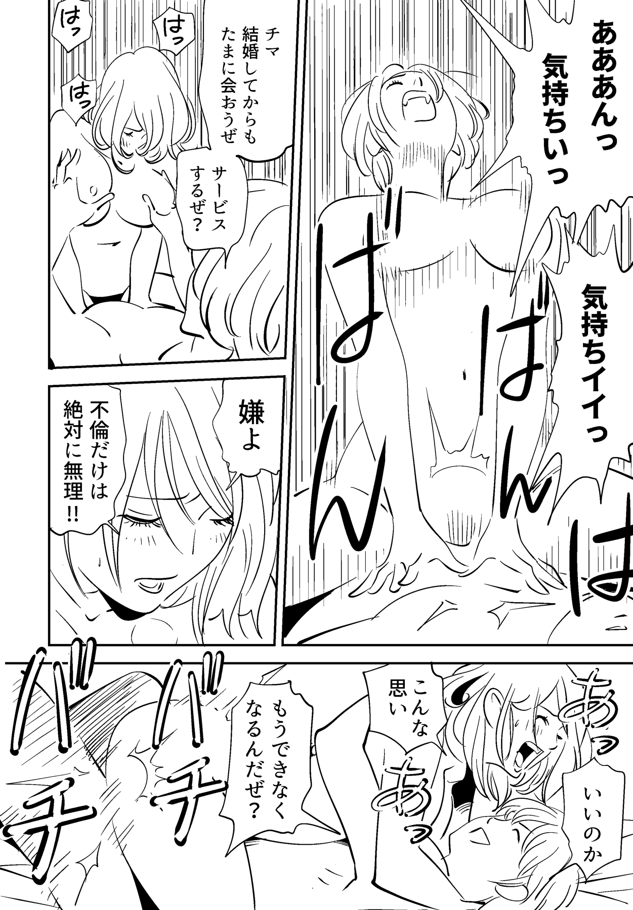 Soredemo Tsuma o Aisemasu ka - Page 102