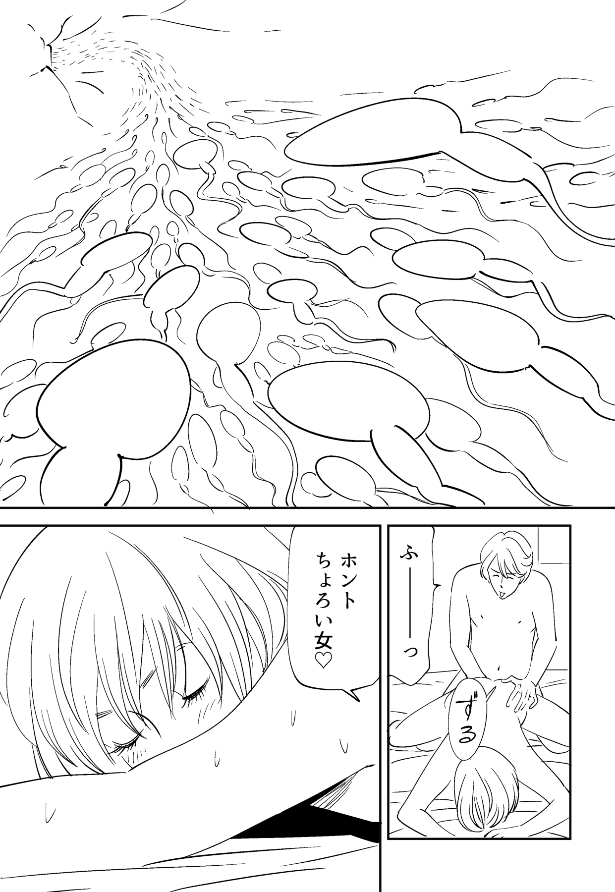Soredemo Tsuma o Aisemasu ka - Page 115