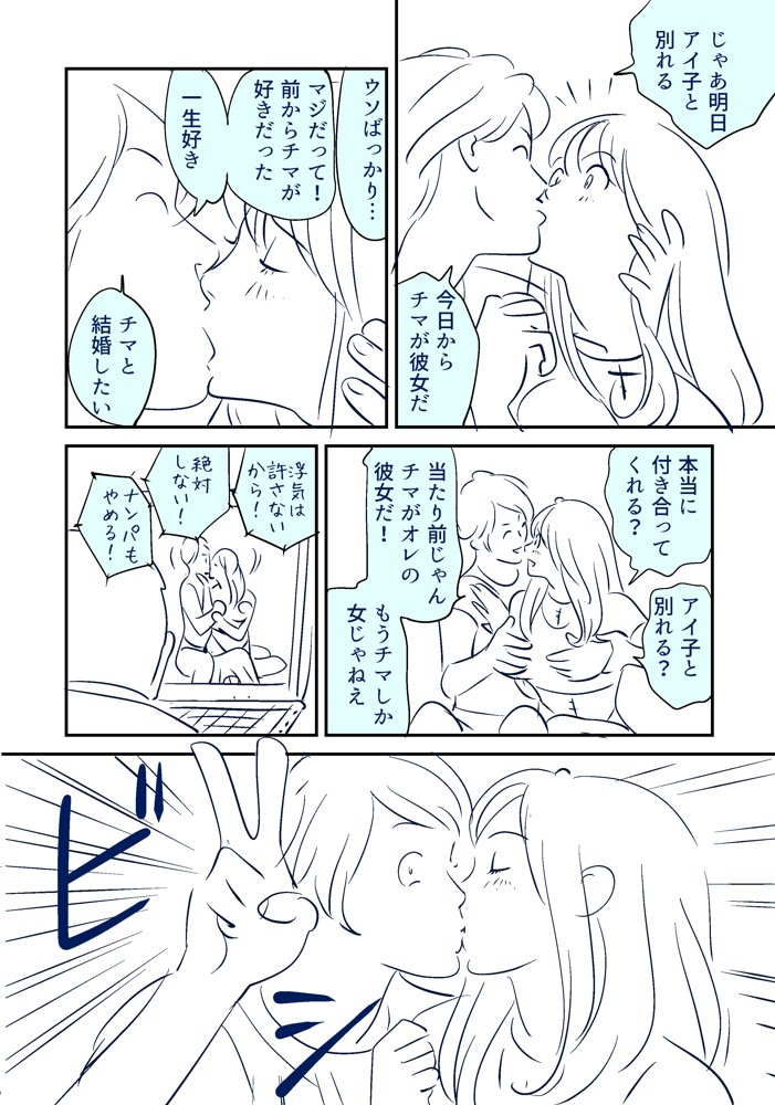 Soredemo Tsuma o Aisemasu ka - Page 13