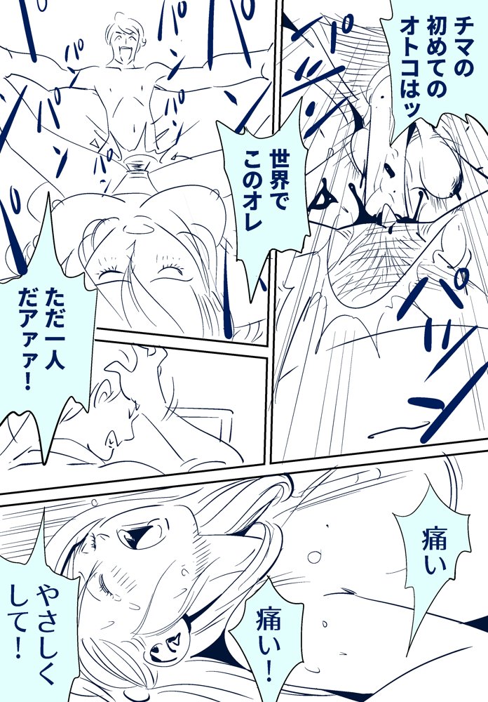 Soredemo Tsuma o Aisemasu ka - Page 25