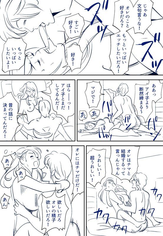 Soredemo Tsuma o Aisemasu ka - Page 40