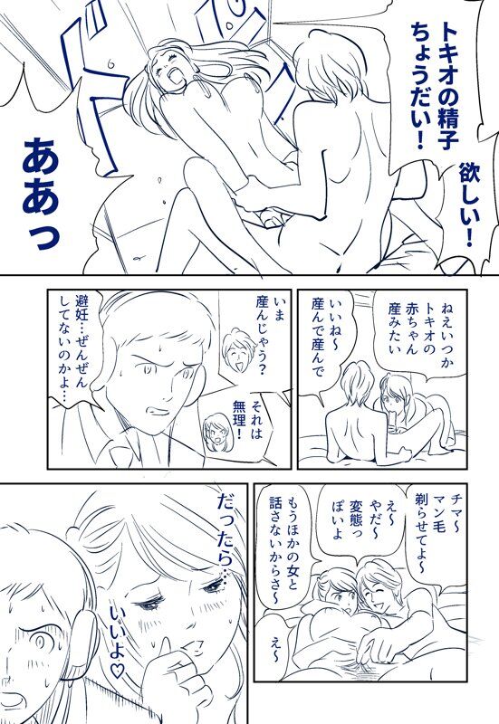Soredemo Tsuma o Aisemasu ka - Page 41