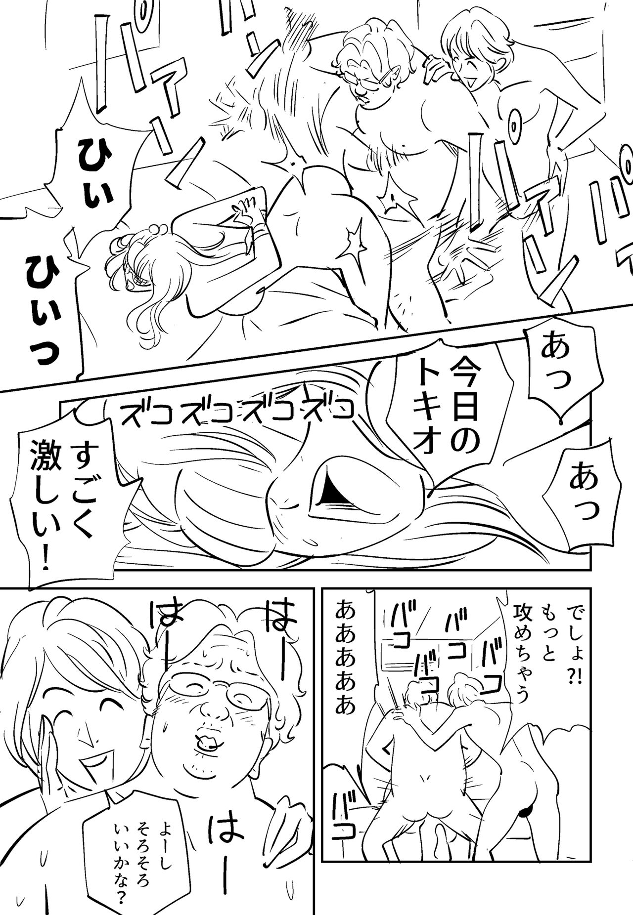 Soredemo Tsuma o Aisemasu ka - Page 51