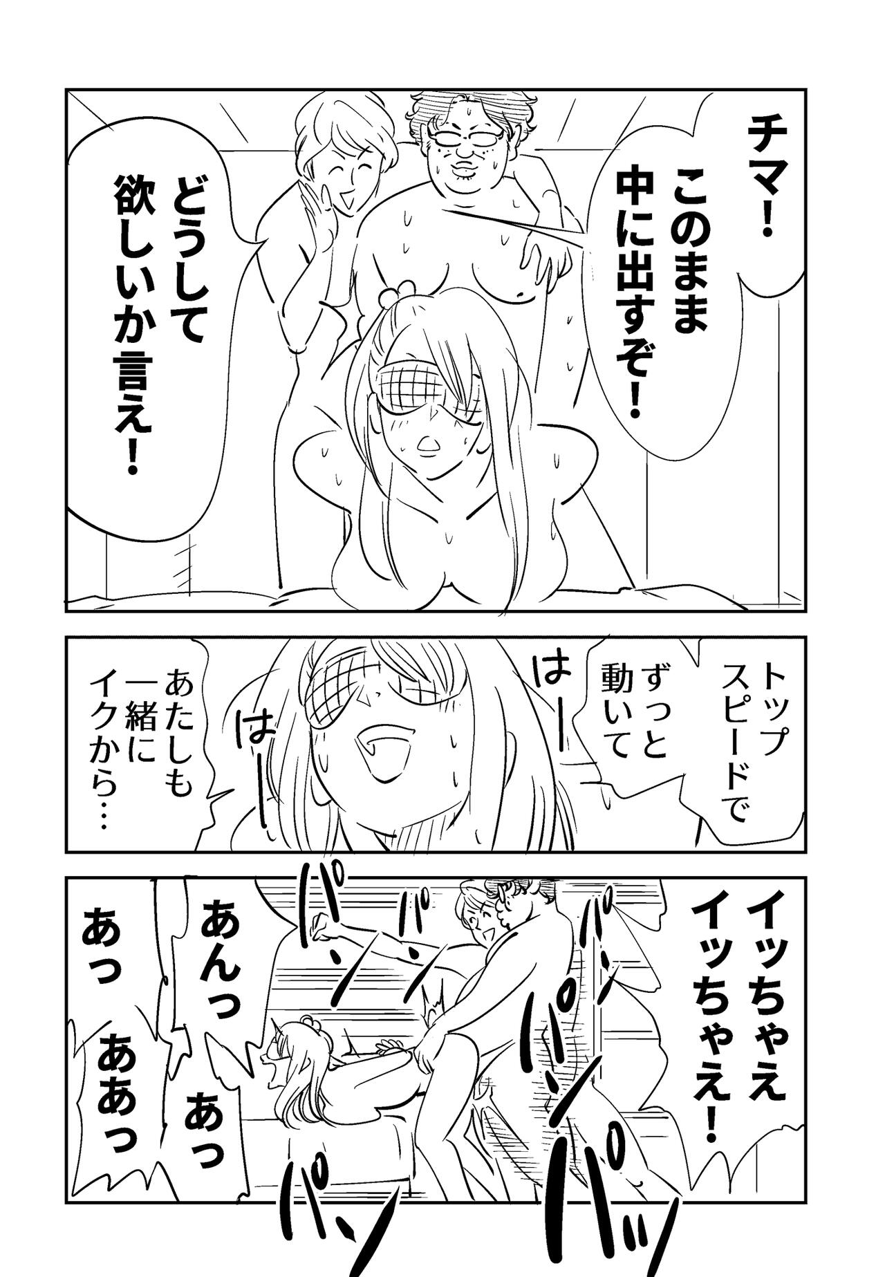 Soredemo Tsuma o Aisemasu ka - Page 52