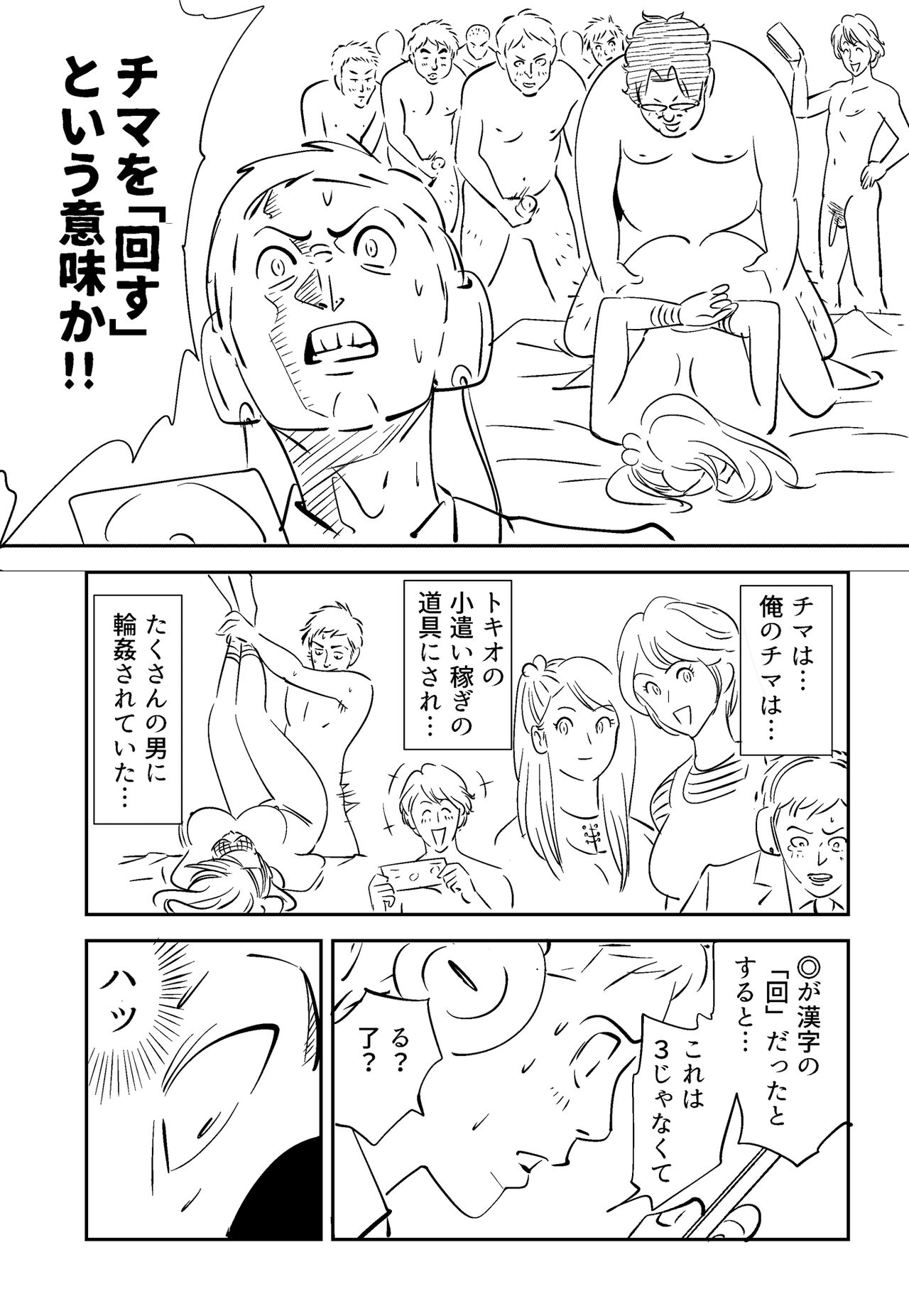 Soredemo Tsuma o Aisemasu ka - Page 61