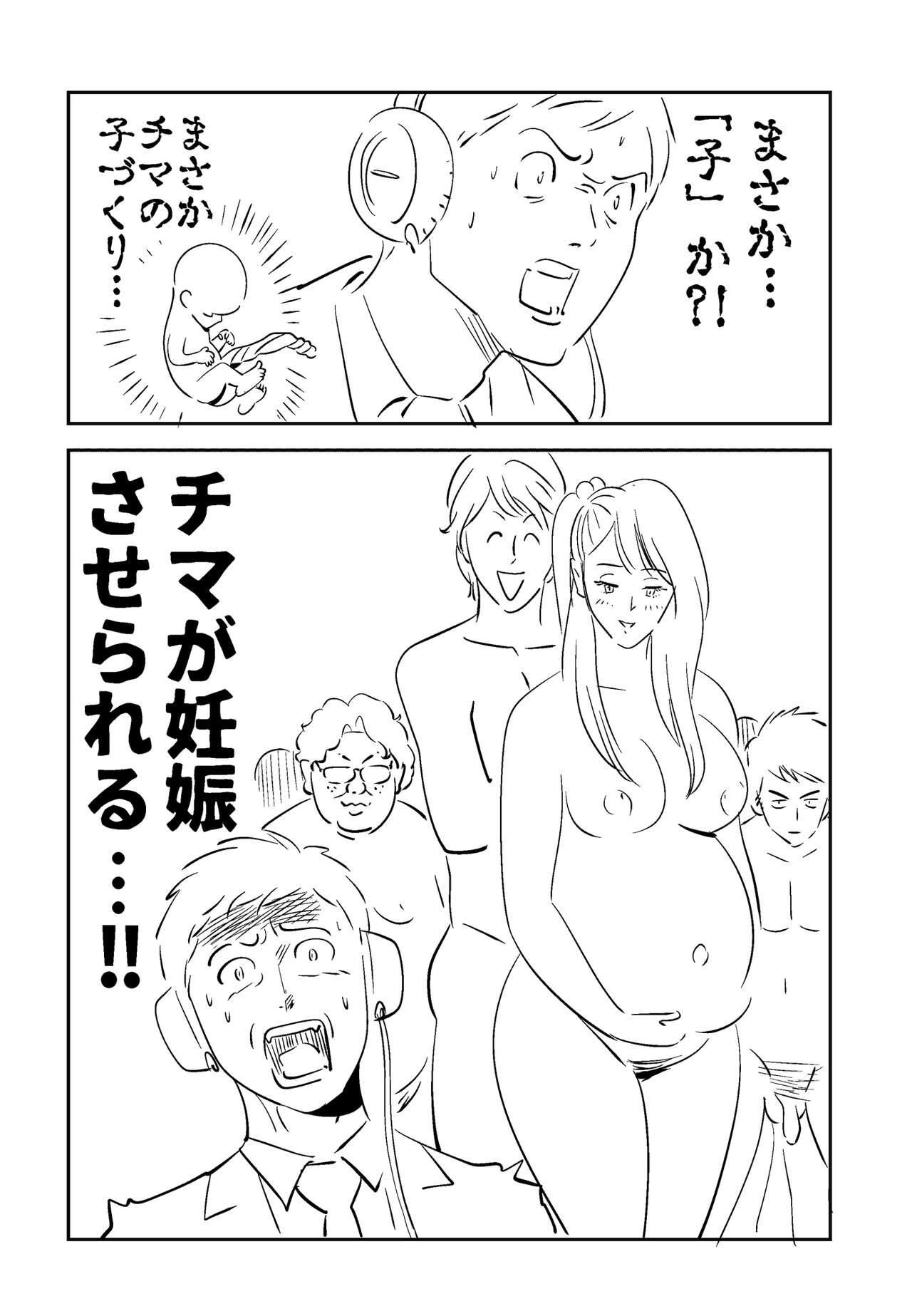 Soredemo Tsuma o Aisemasu ka - Page 62