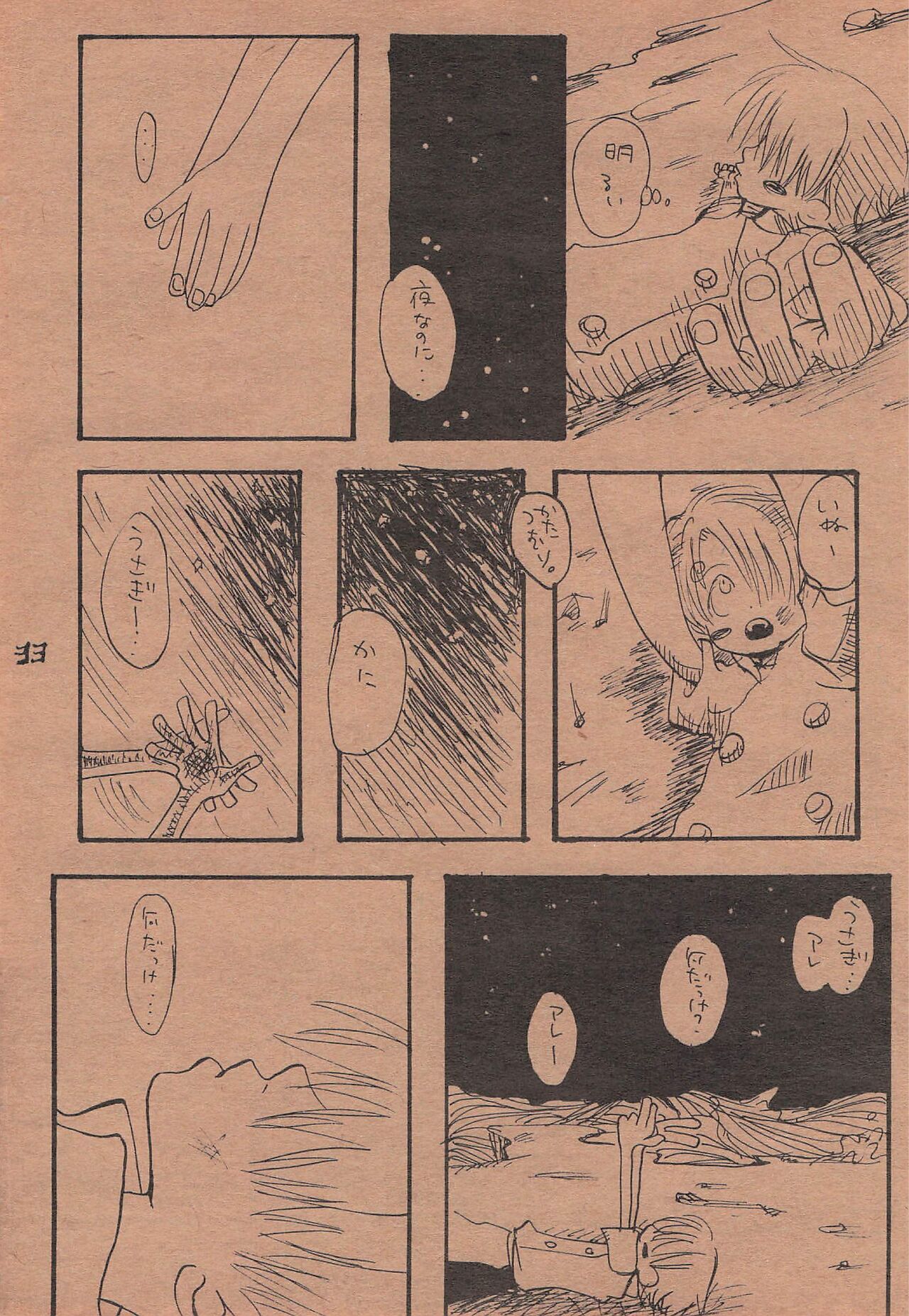 Chika Recycle - Page 32