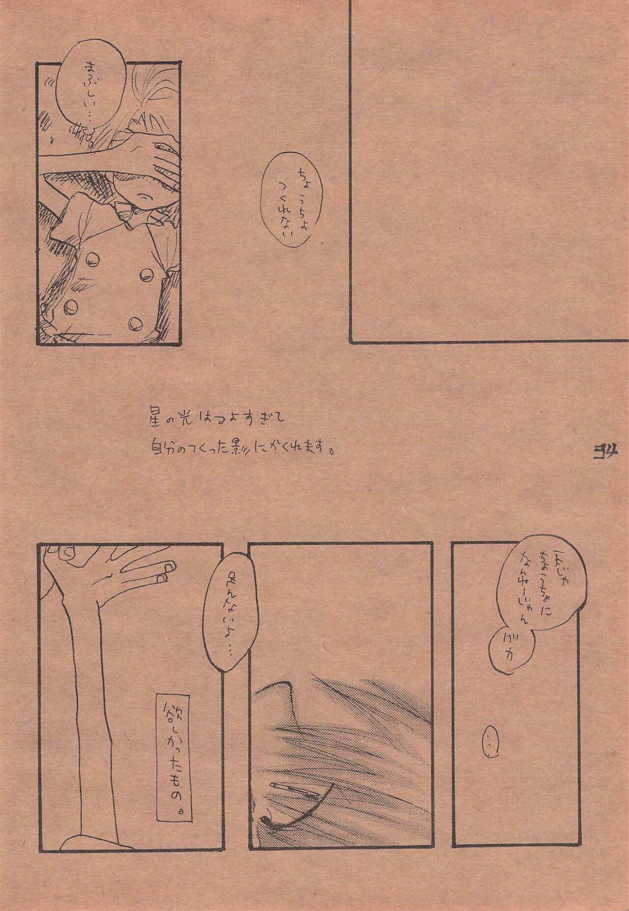 Chika Recycle - Page 33