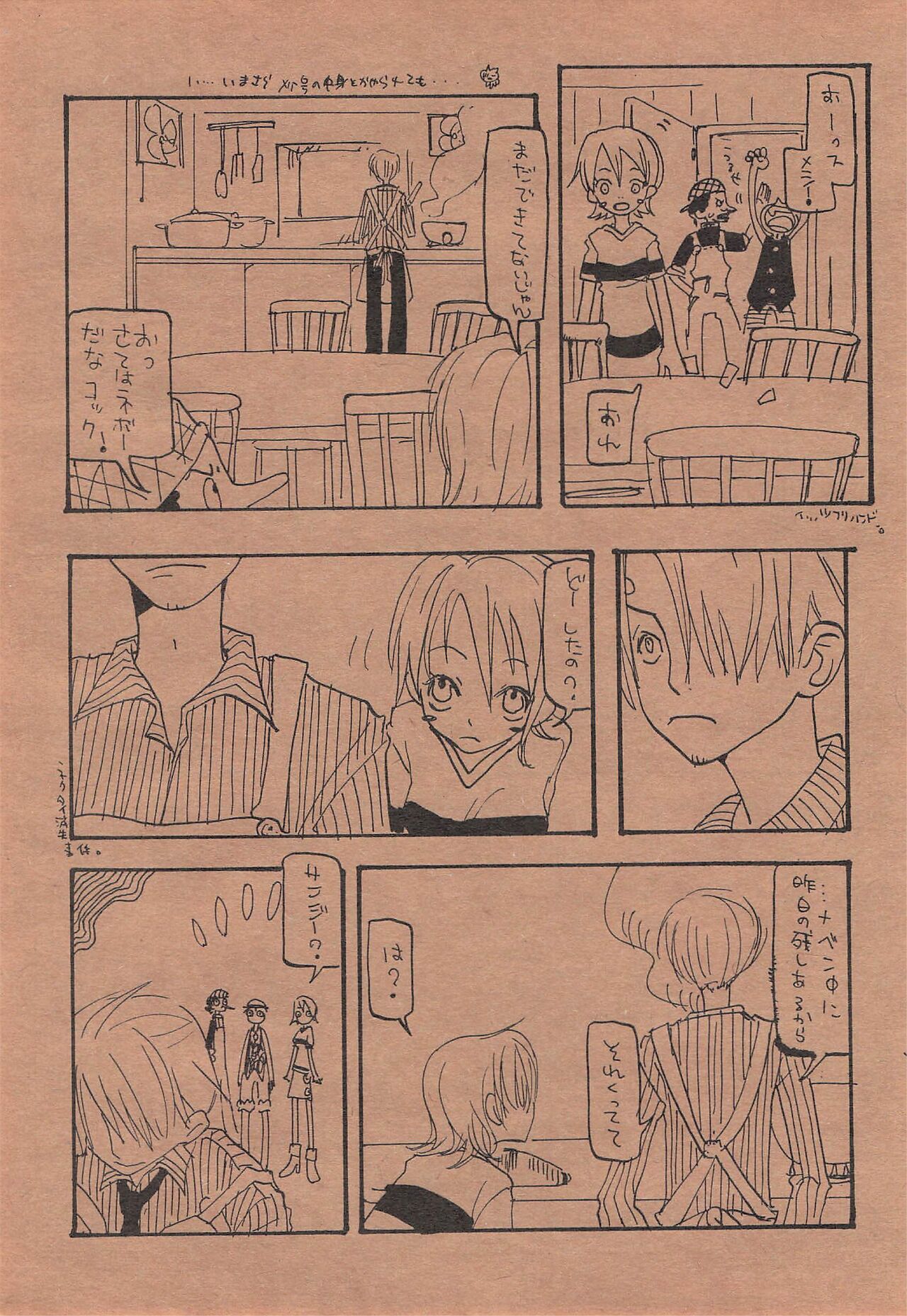 Chika Recycle - Page 38