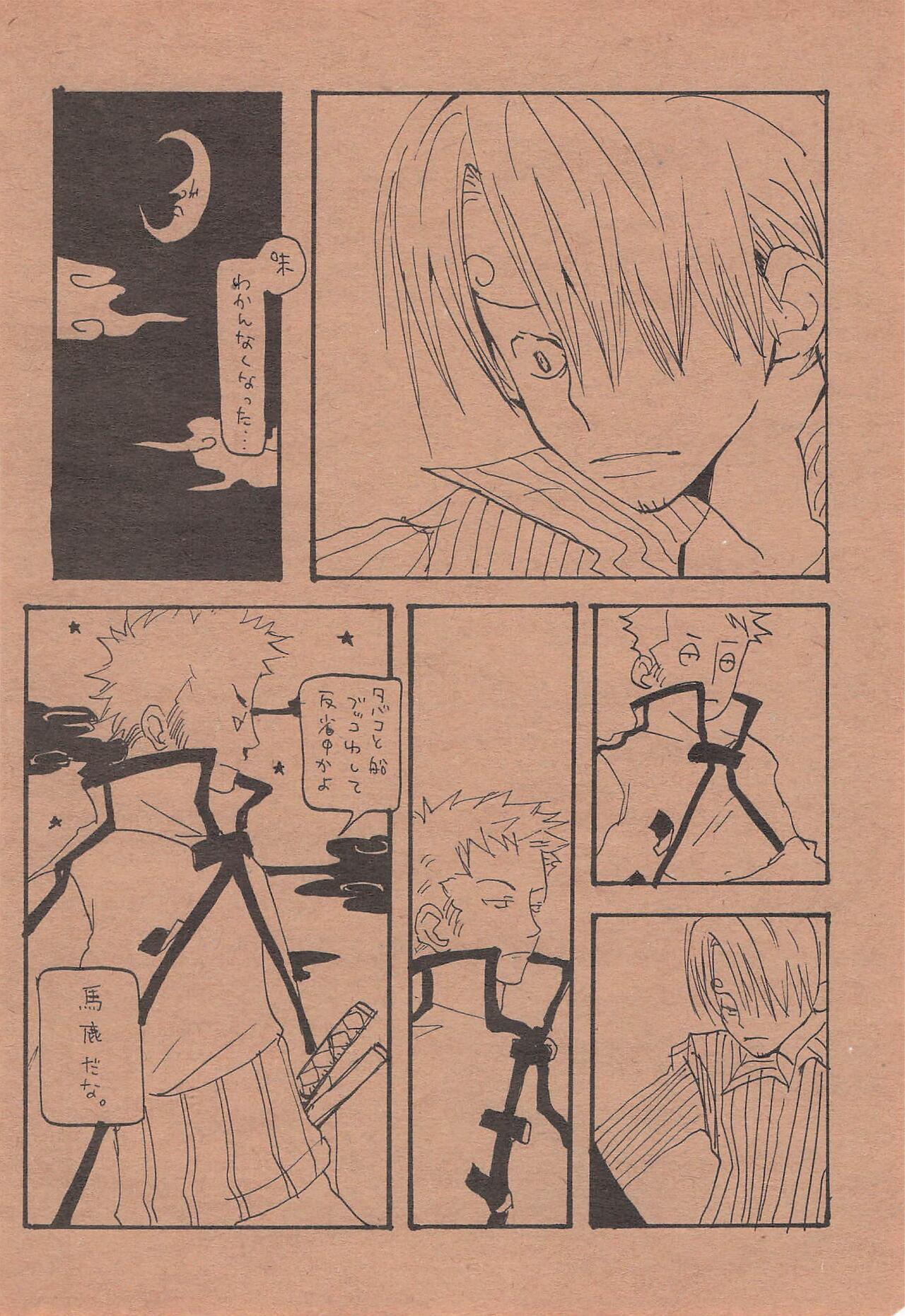 Chika Recycle - Page 47