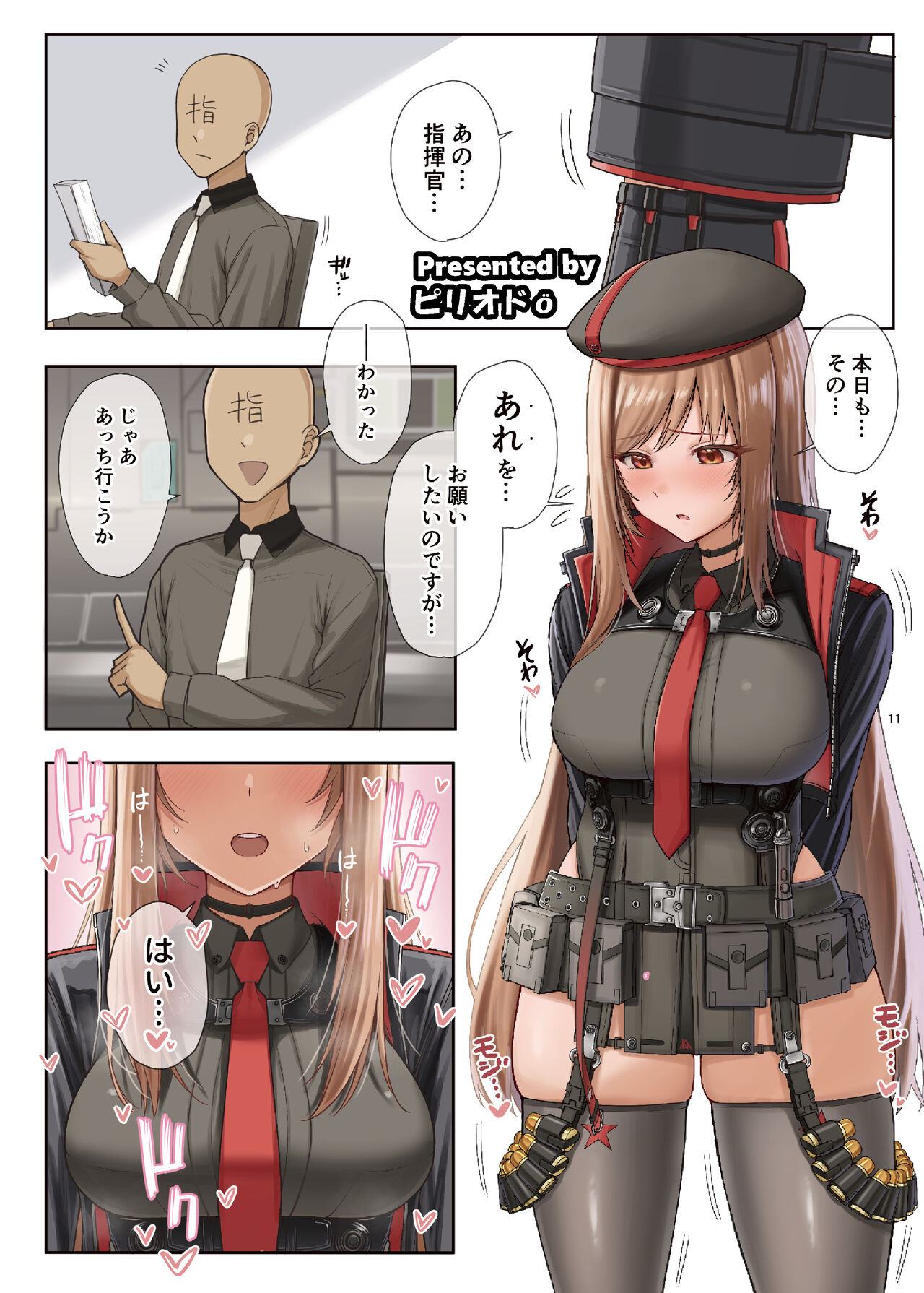 NIKKE Icha Love Ero Goudou "NIKKE☆Lover" - Page 13