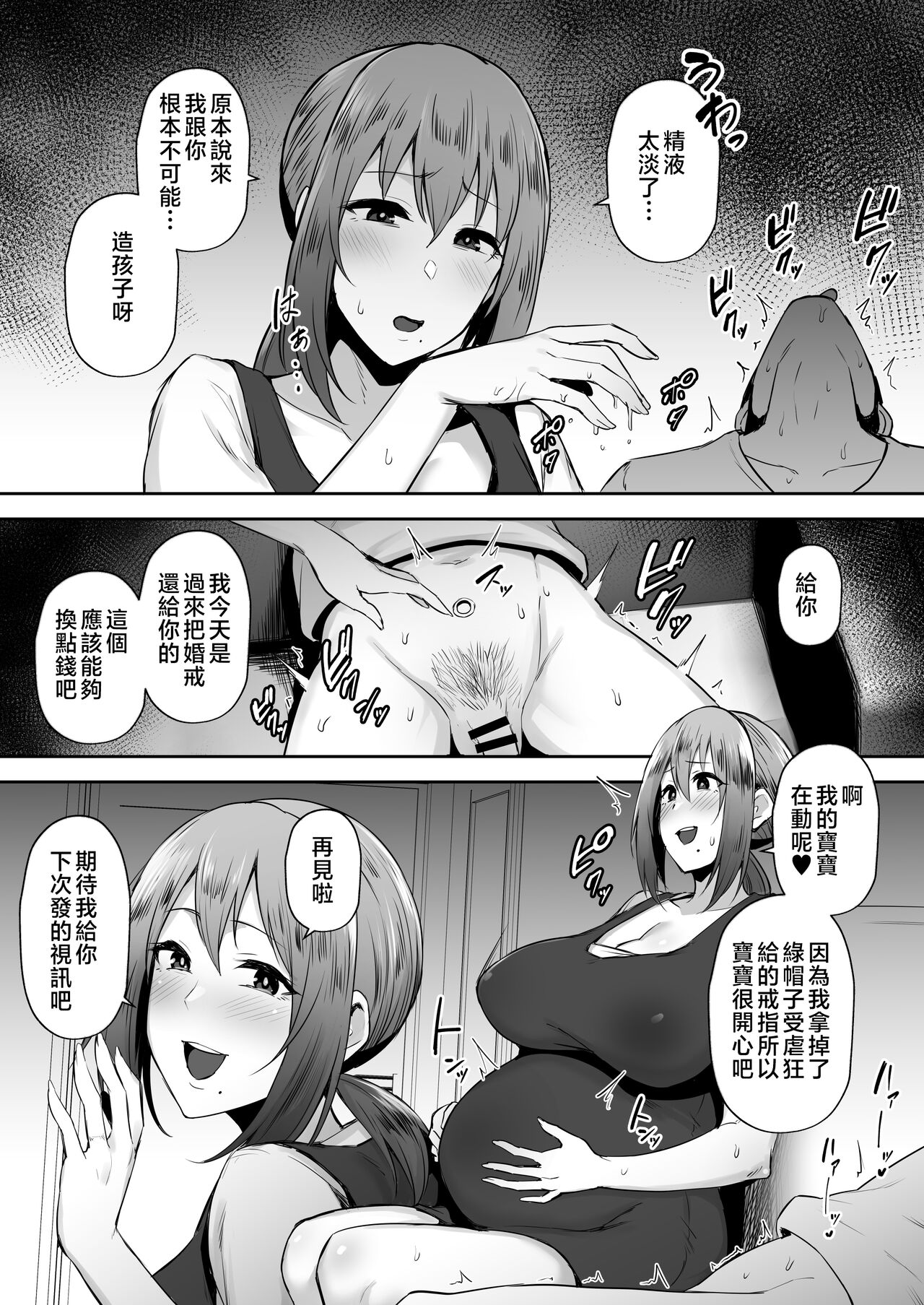 寝取られた爆乳妻シリーズ総集編（后日谈合集） - Page 11