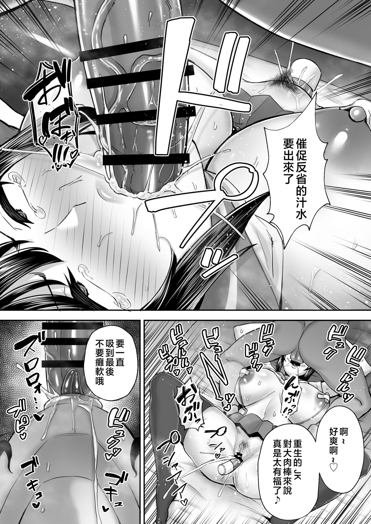 寝取られた爆乳妻シリーズ総集編（后日谈合集） - Page 34