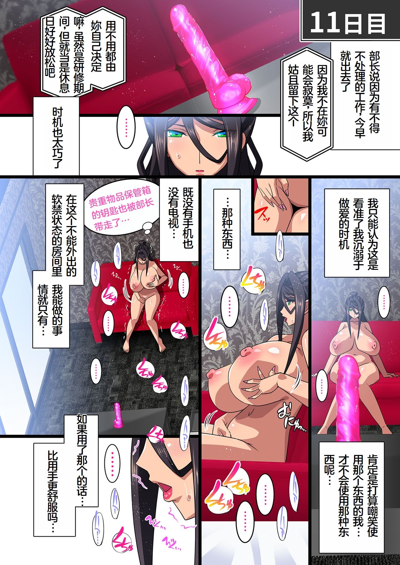 Kimisaki Kaede - Page 42