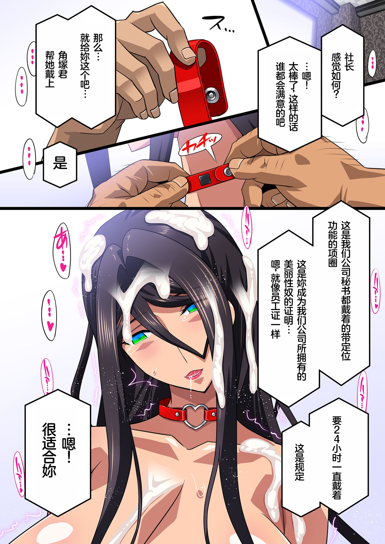 Kimisaki Kaede - Page 72