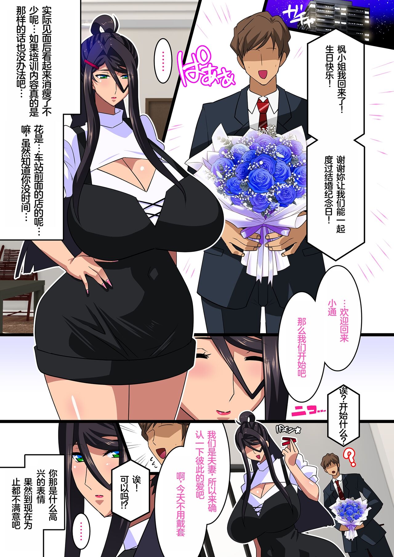 Kimisaki Kaede 3- - Page 31
