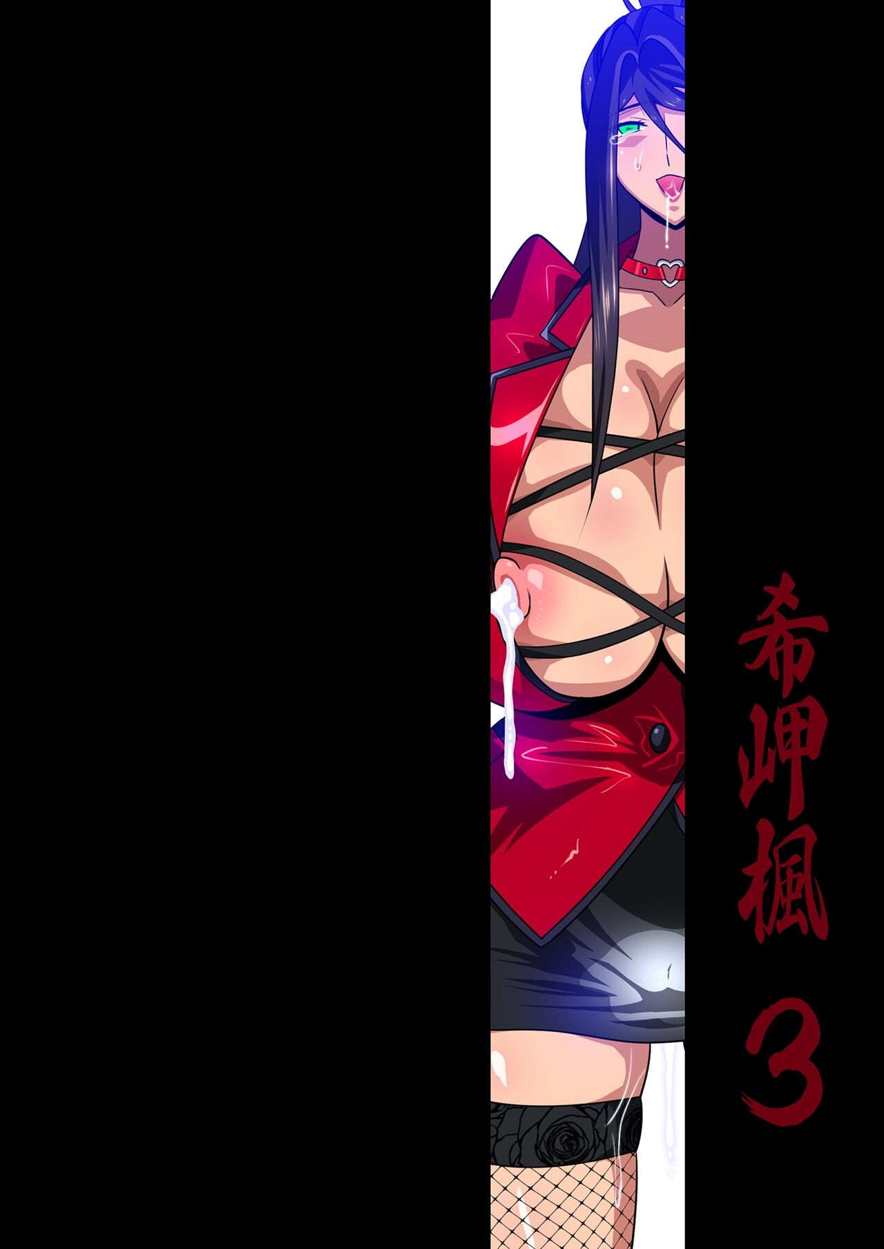 Kimisaki Kaede 3- - Page 50