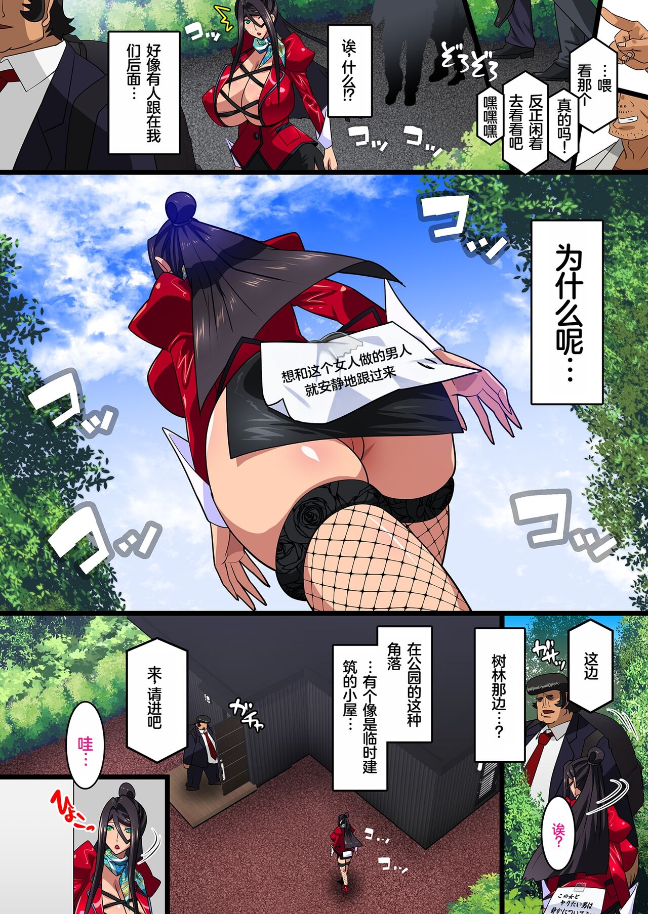 Kimisaki Kaede 3- - Page 52